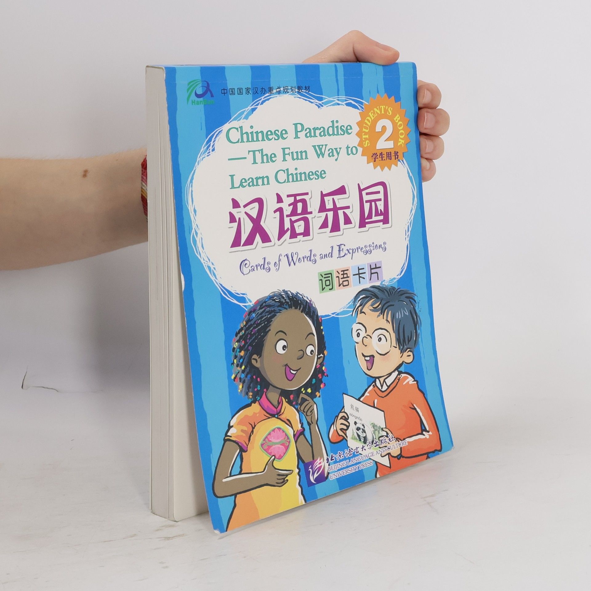 Beijing Language and Culture University Press Chinese Paradise 2