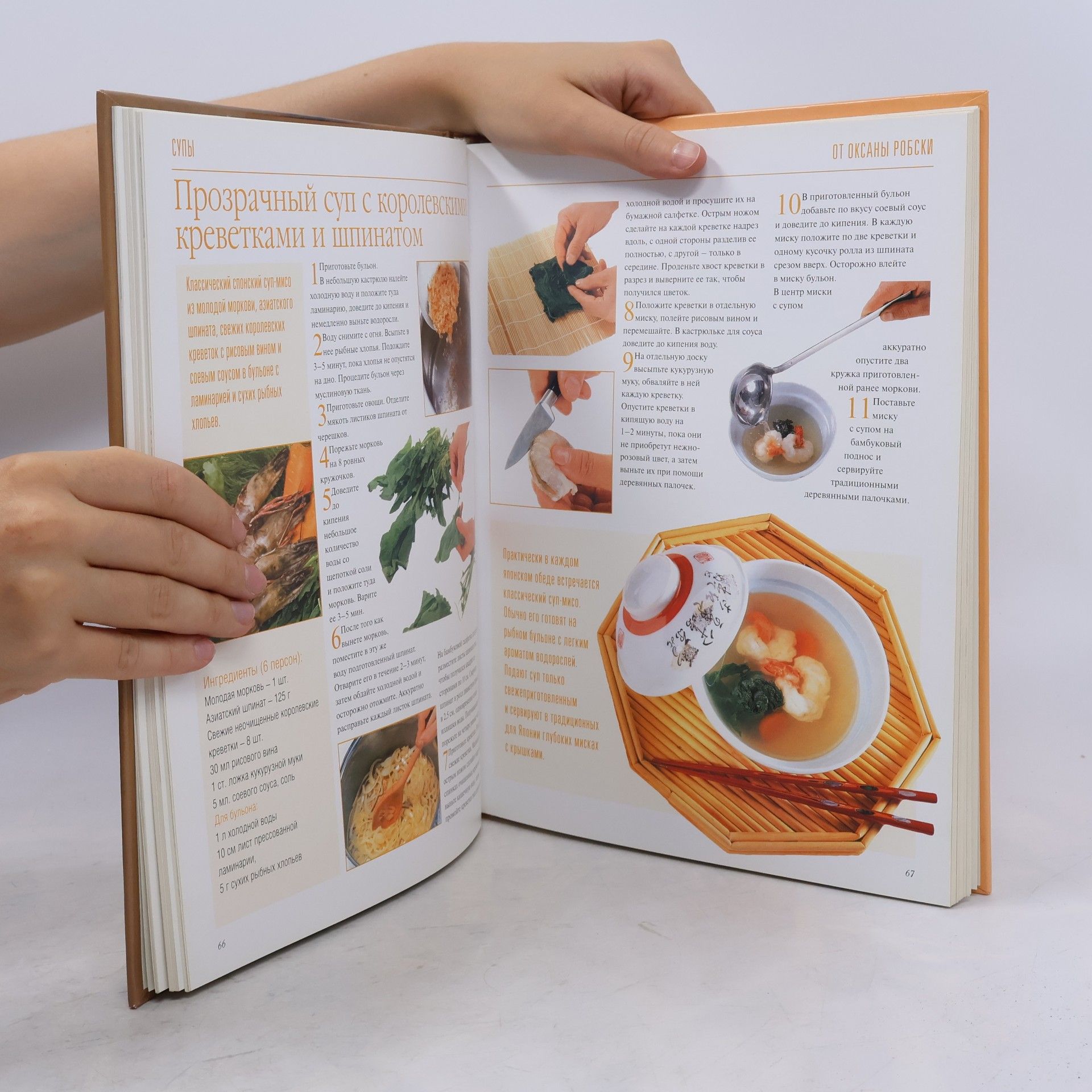 Оксана Робски Рублевская кухня Оксаны Робски