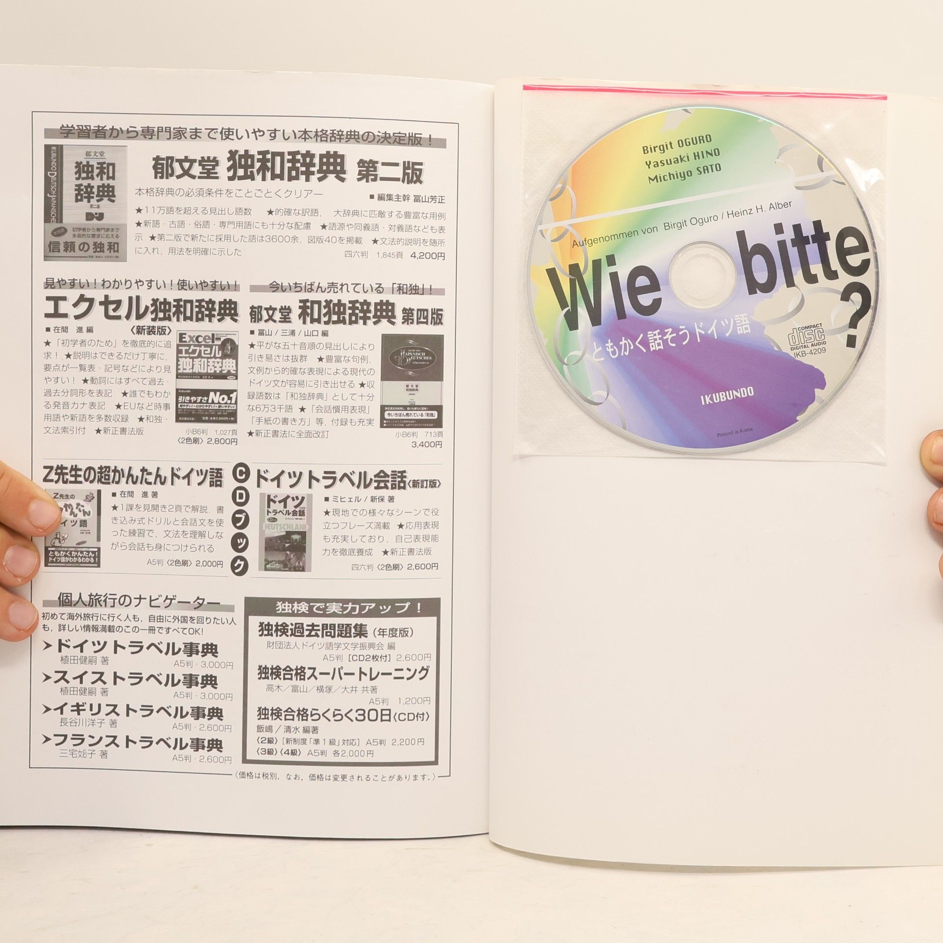 Birgit Oguro Wie bitte? CD付き