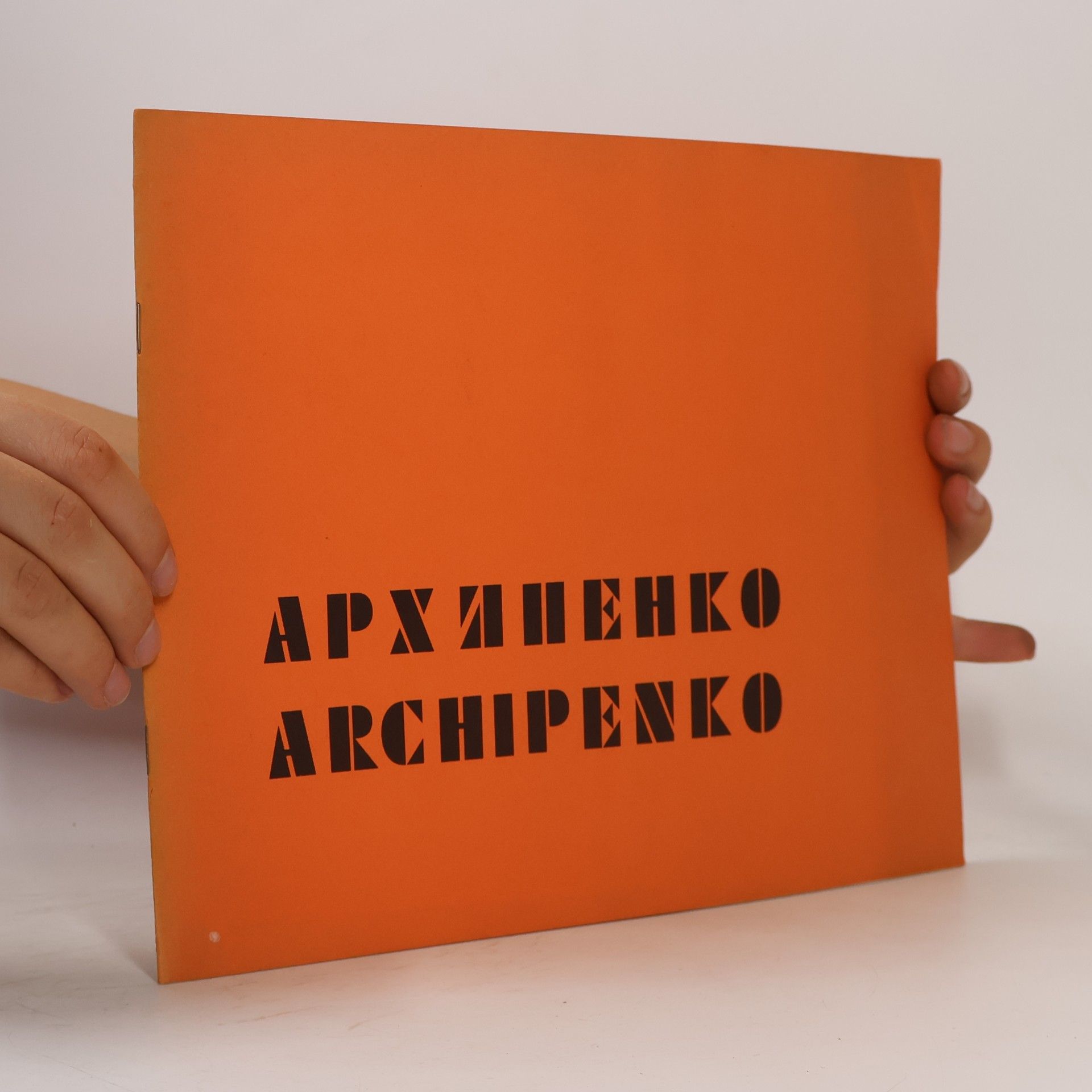 Autorenkollektiv Архипенко