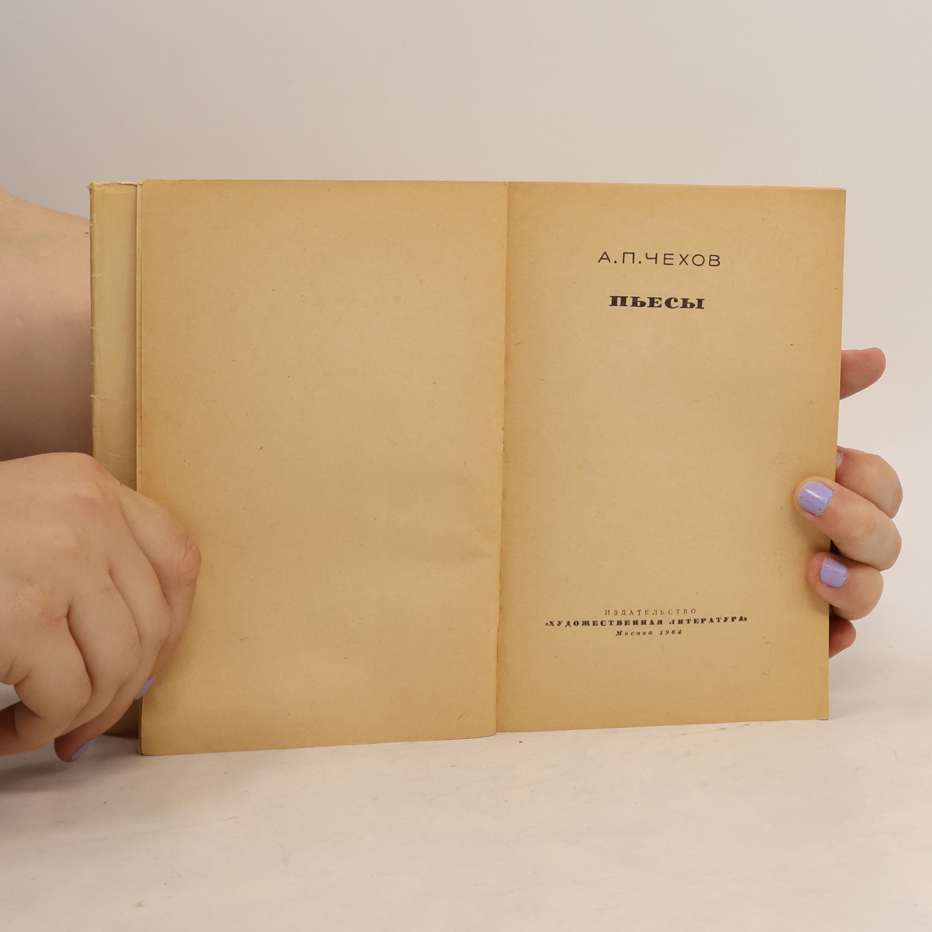 Anton Chekhov Пьесы