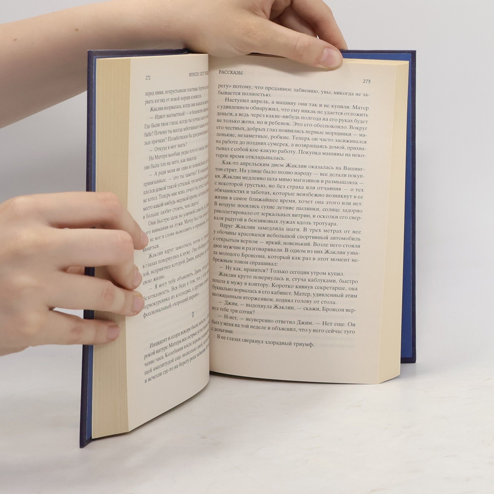 Francis Scott Fitzgerald Мировая Классика: Последний магнат