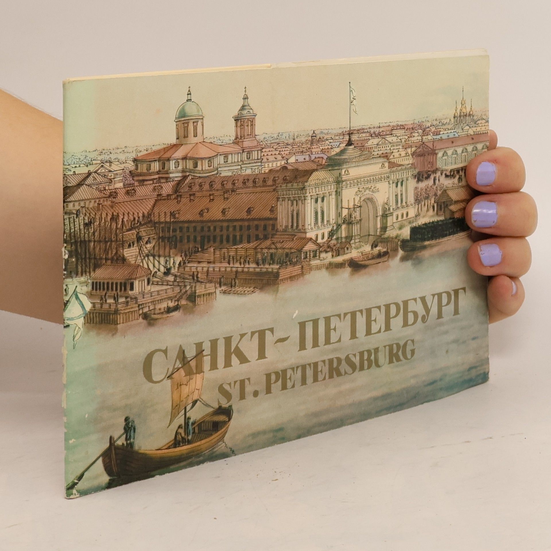 Collectif d'auteurs Санкт-Петербург. St. Peterburg