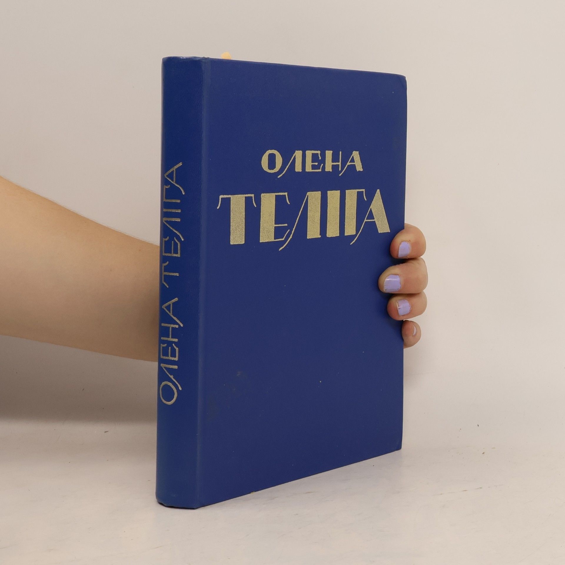 Olena Teliha Збірник