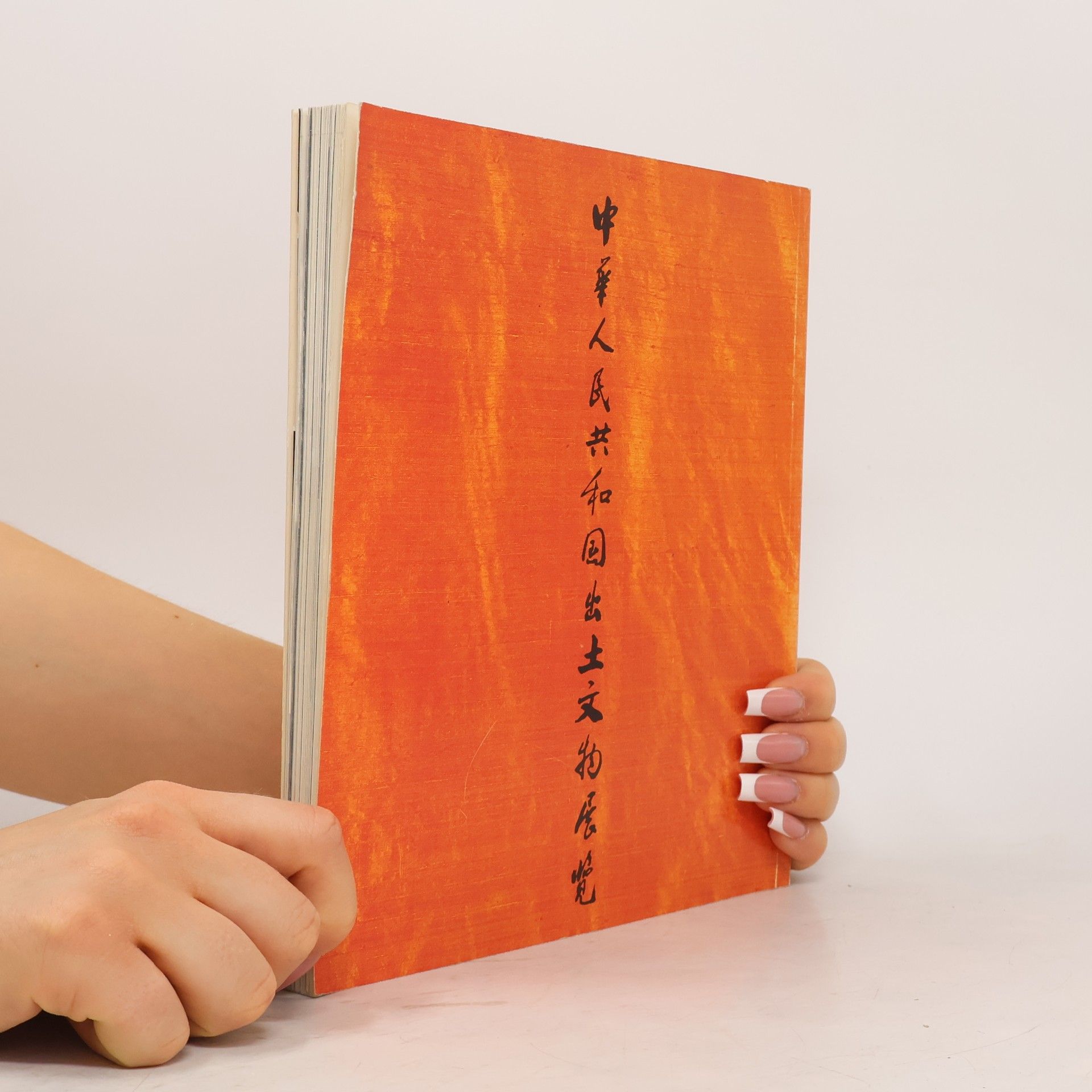 Autorenkollektiv Archäologische Funde der Volksrepublik China