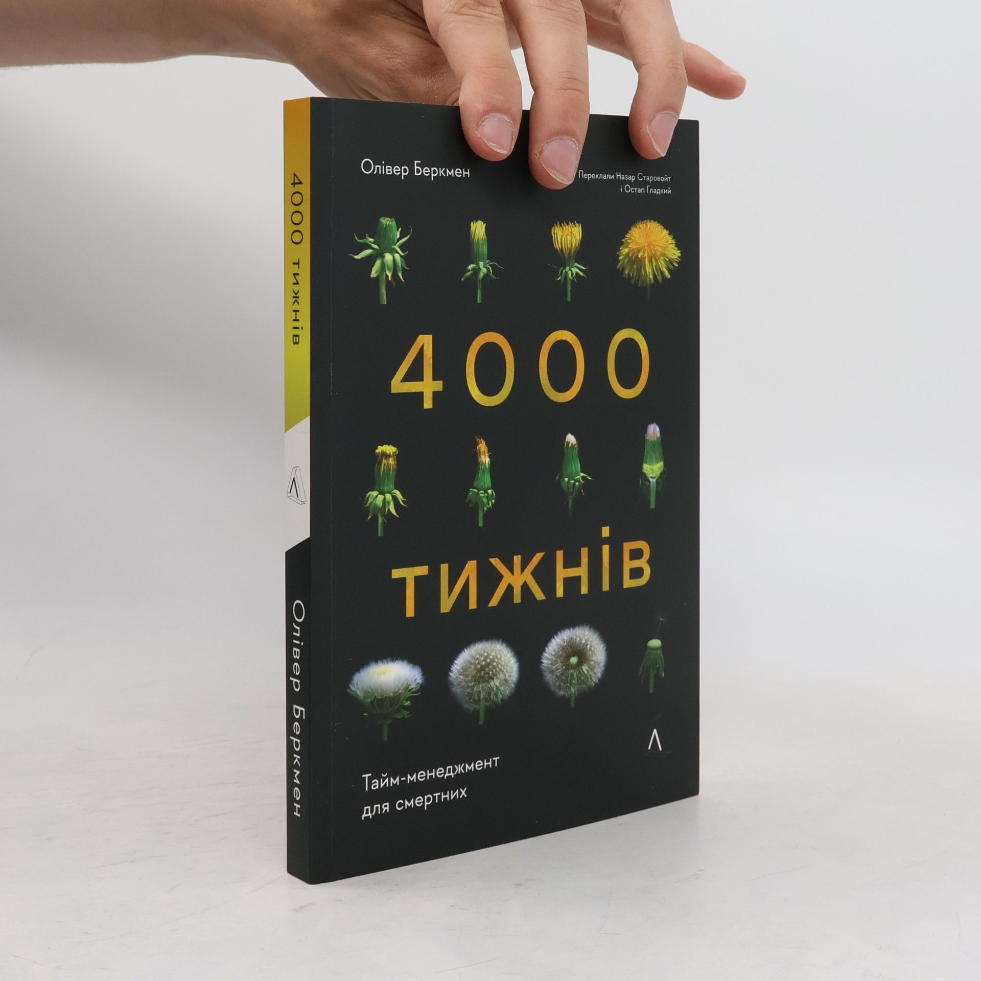 4000 тижнів