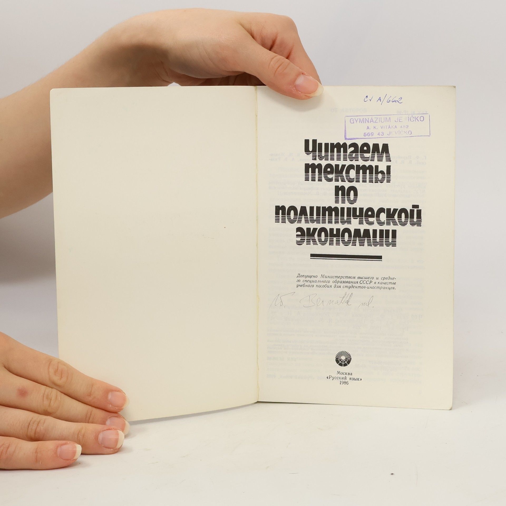 Kolektív autorov Читaем тексты по политической экономии