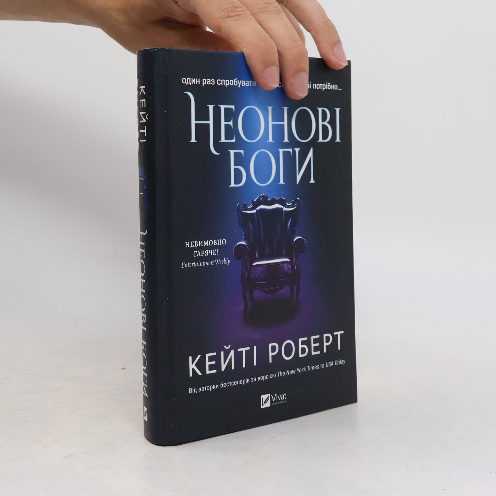 Неонові боги