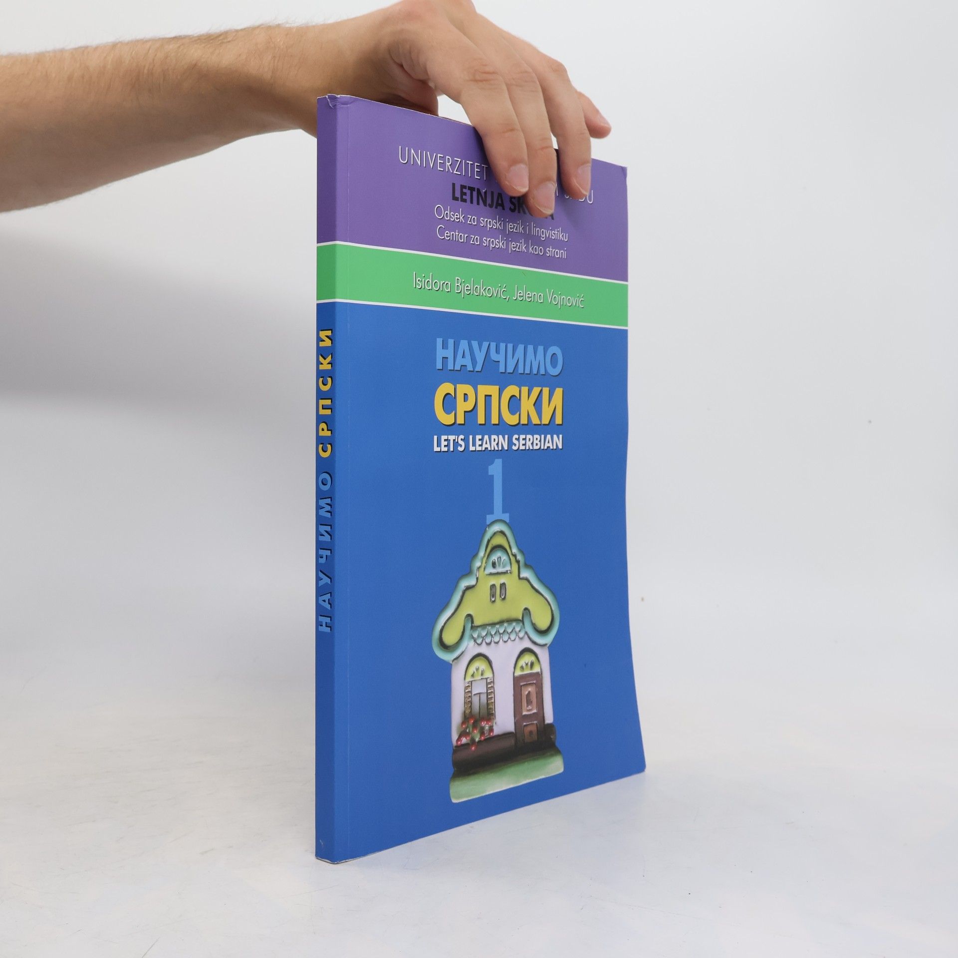 Научимо српски 1