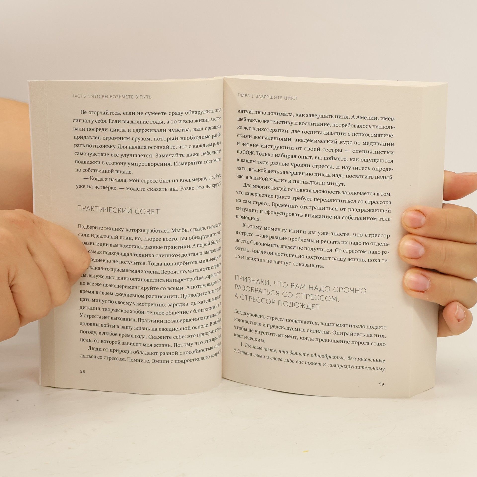 Эмили Нагоски NEON Pocketbooks: Выгорание. Новый подход к избавлению от стресса. (мягк.обл.)