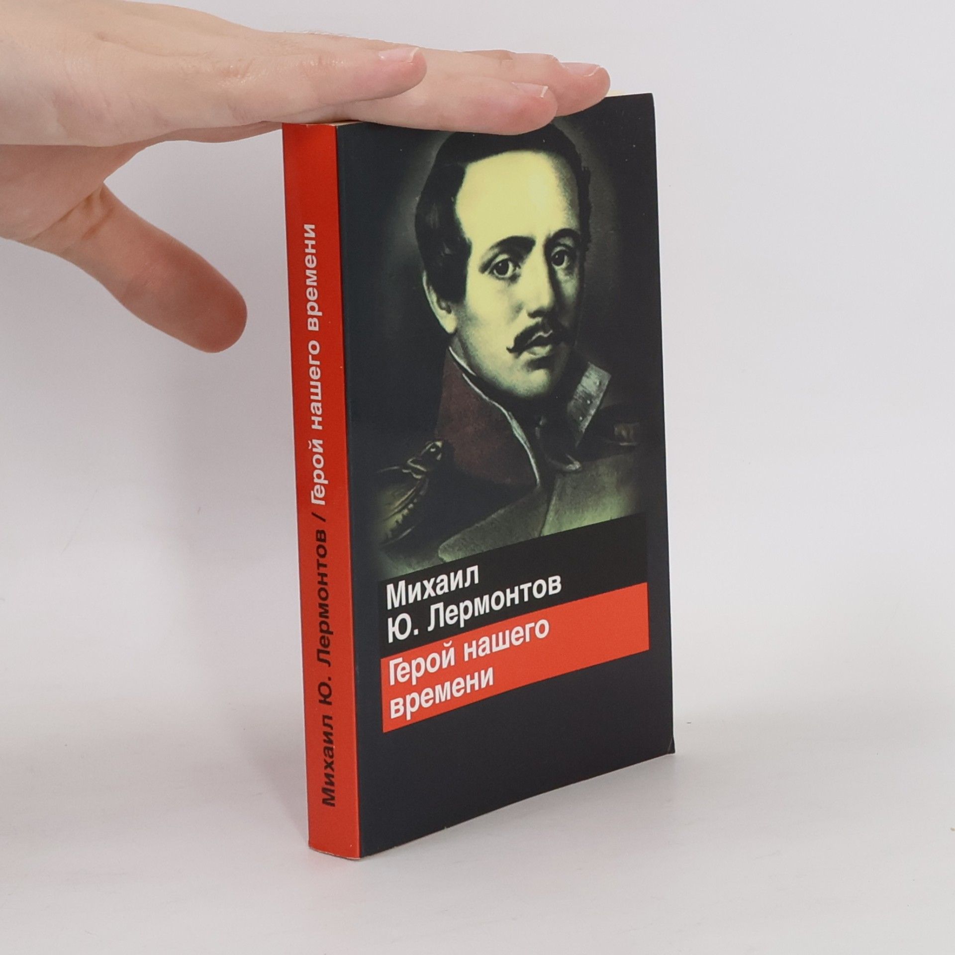 Michail Jurjevič Lermontov Герой нашего времени (Geroy nashego vremeni)