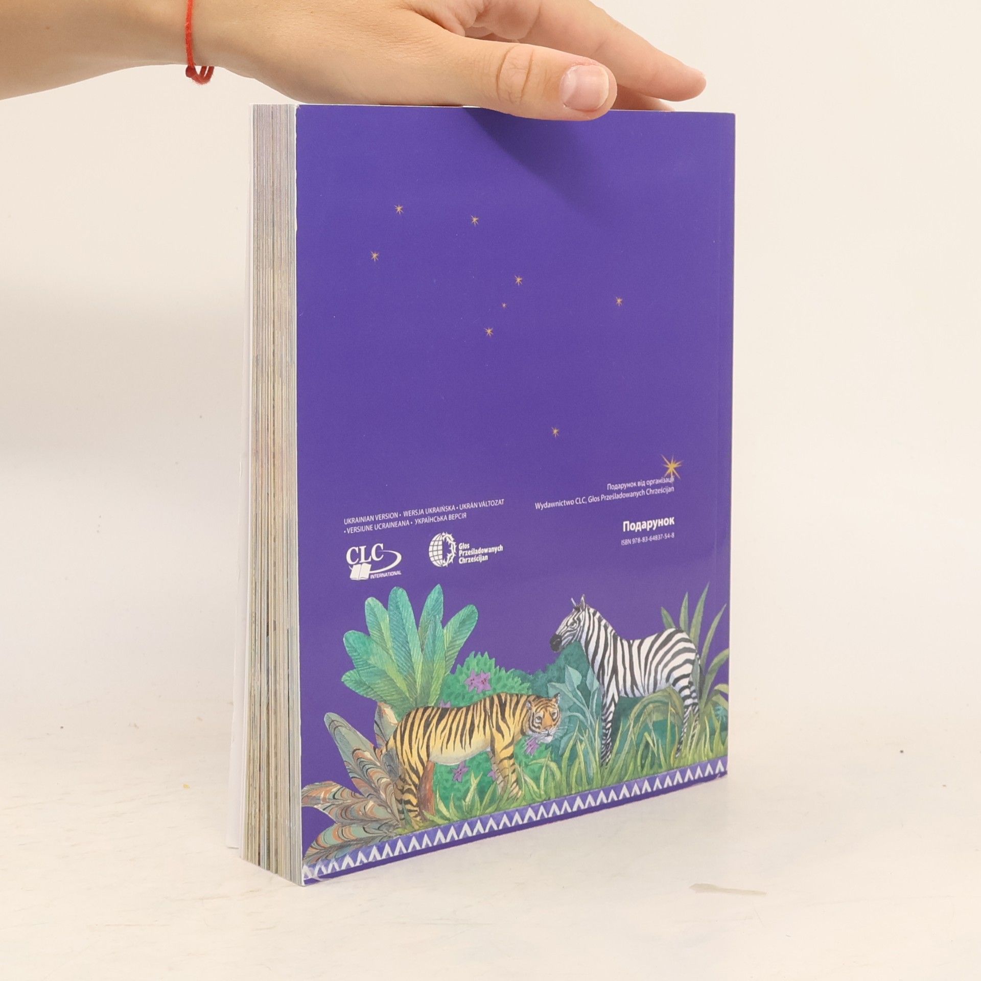 Autorenkollektiv Біблія для молодих (Bibliya dlya molodykh)