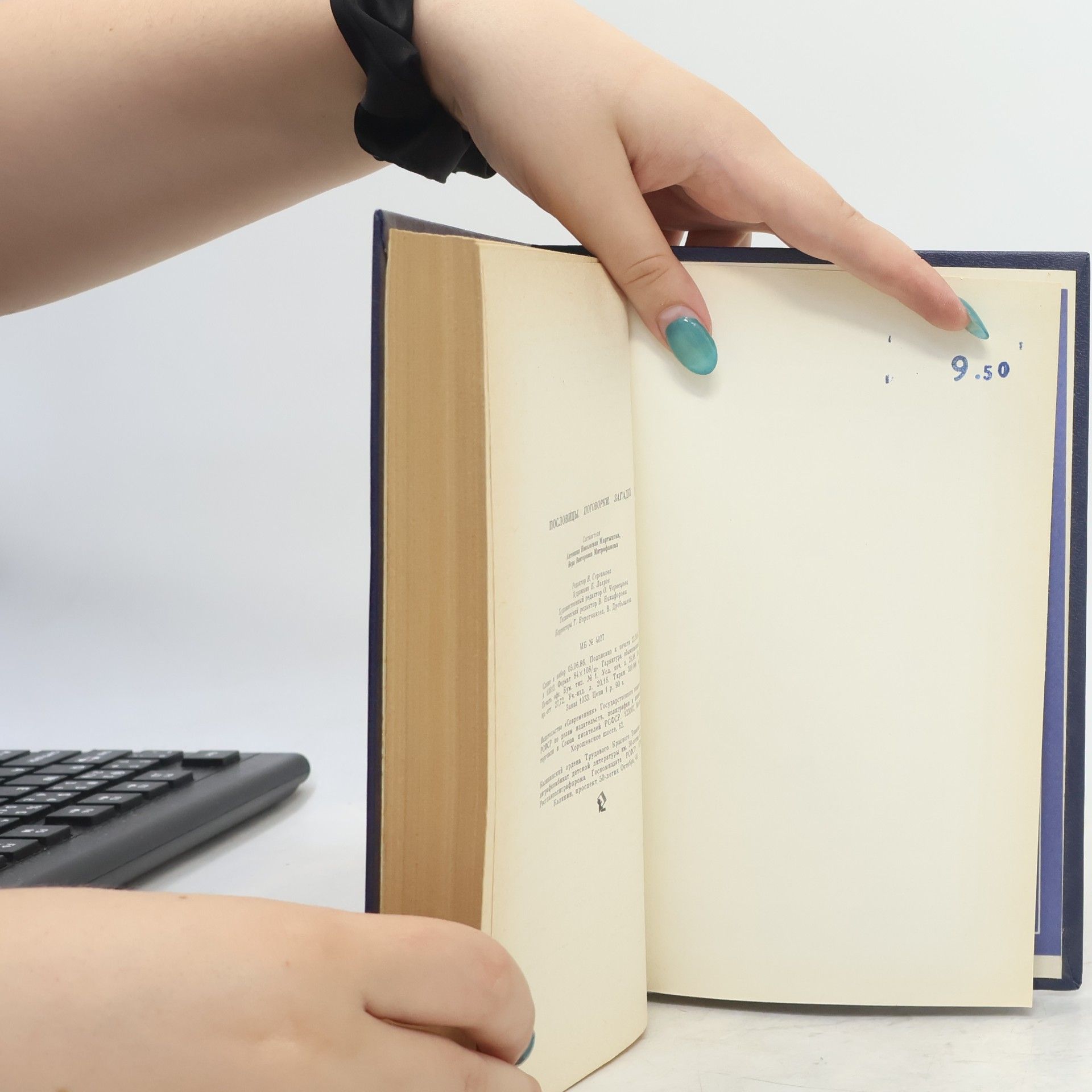 Autorenkollektiv пословицы, поговорки, Загадки