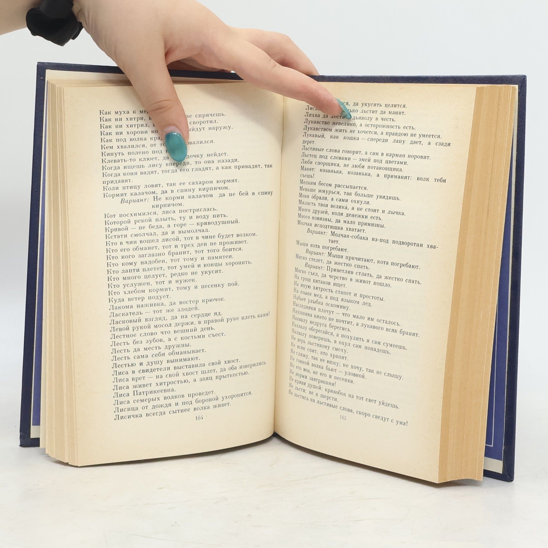 Autorenkollektiv пословицы, поговорки, Загадки