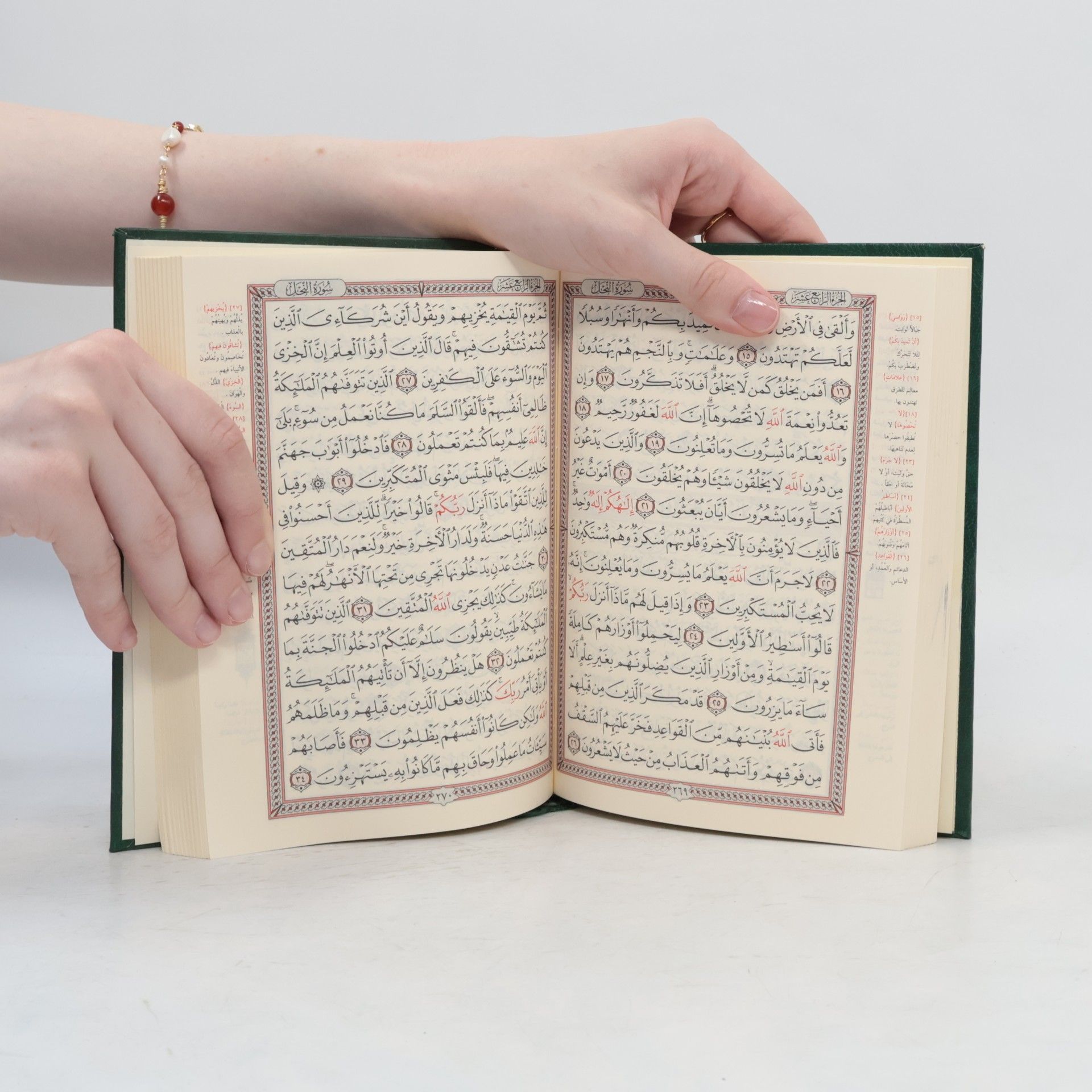 الدكتور جميل الرحمن عبد السلام القران الحكيم