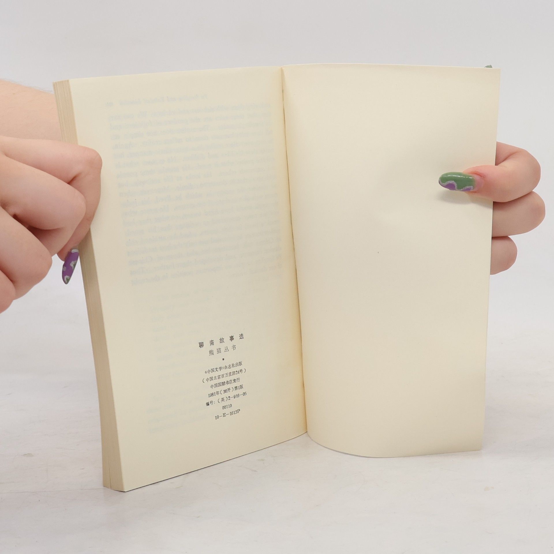 Pu Songling Selected tales of Liaozhai