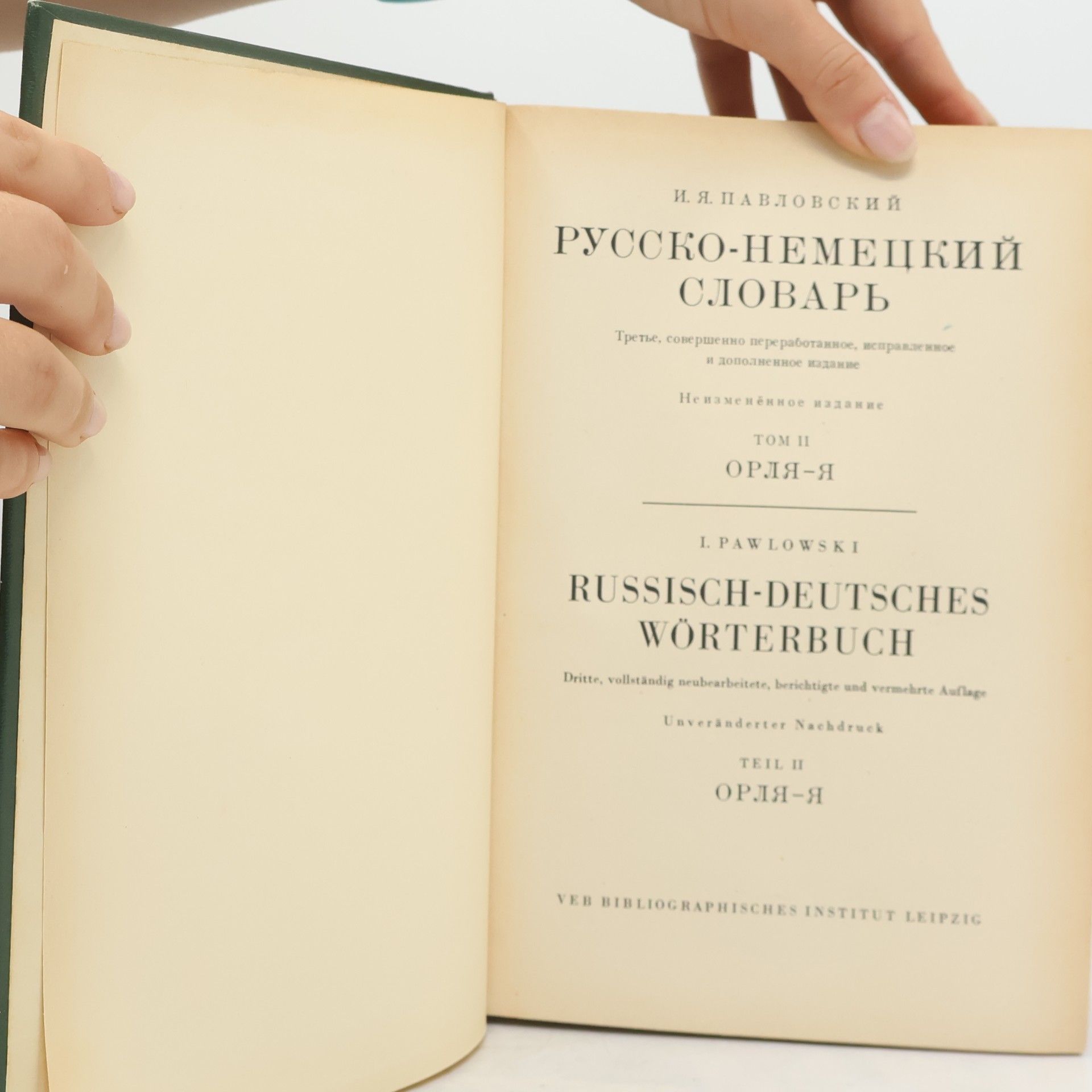 Anatolij Borisovic Lochovic Russisch-deutsches Wörterbuch