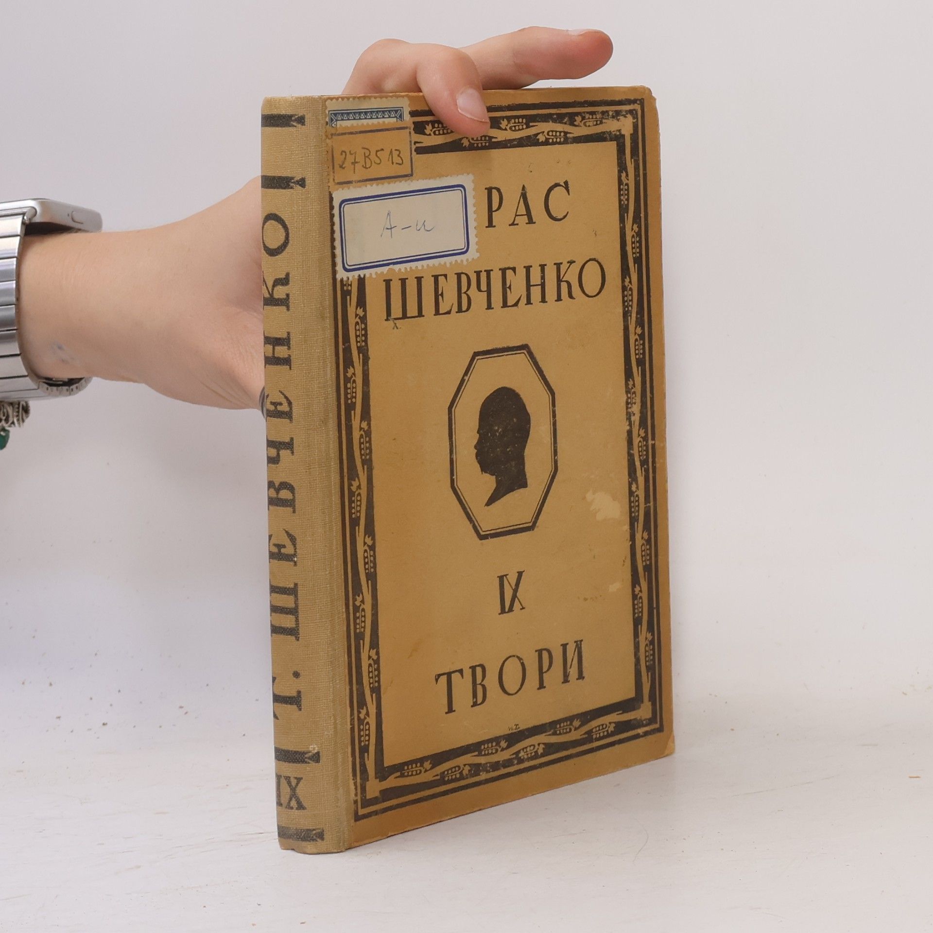 Taras Hryhorovyč Ševčenko Тарас Шевченко. Твори IX.
