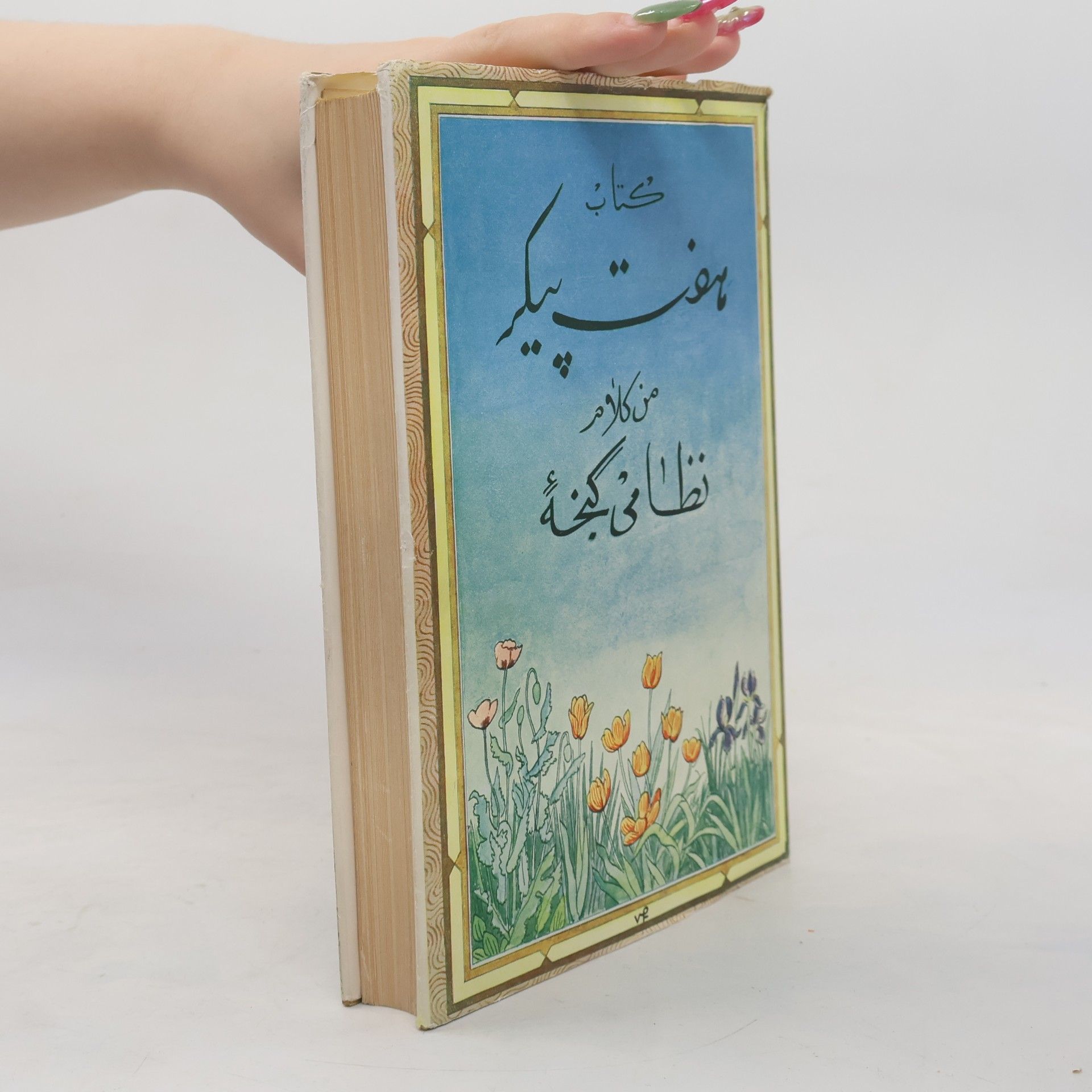 Iljás bin Júsuf Nizámí Sedm princezen