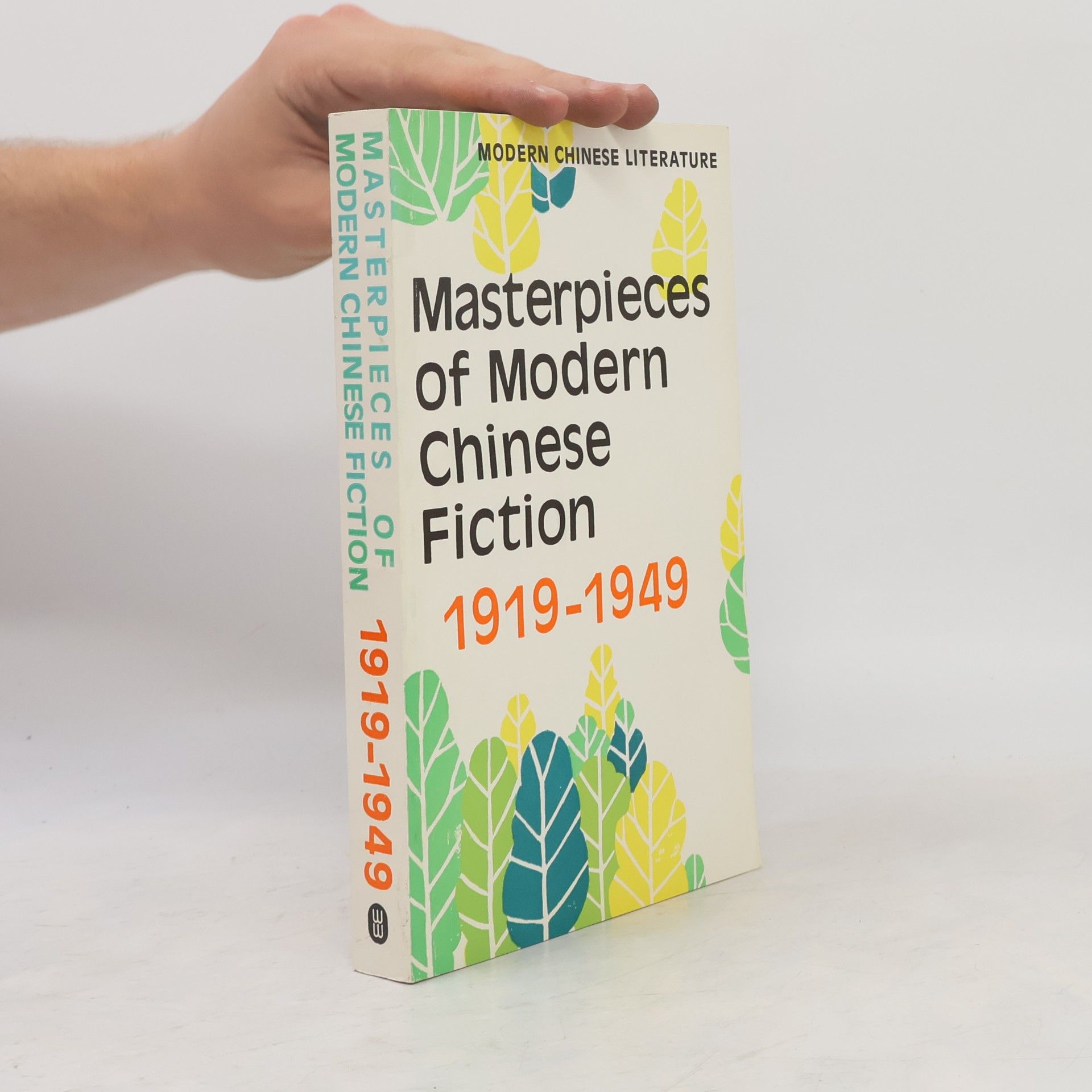 Masterpieces of Modern Chinese Fiction 1919 - 1949