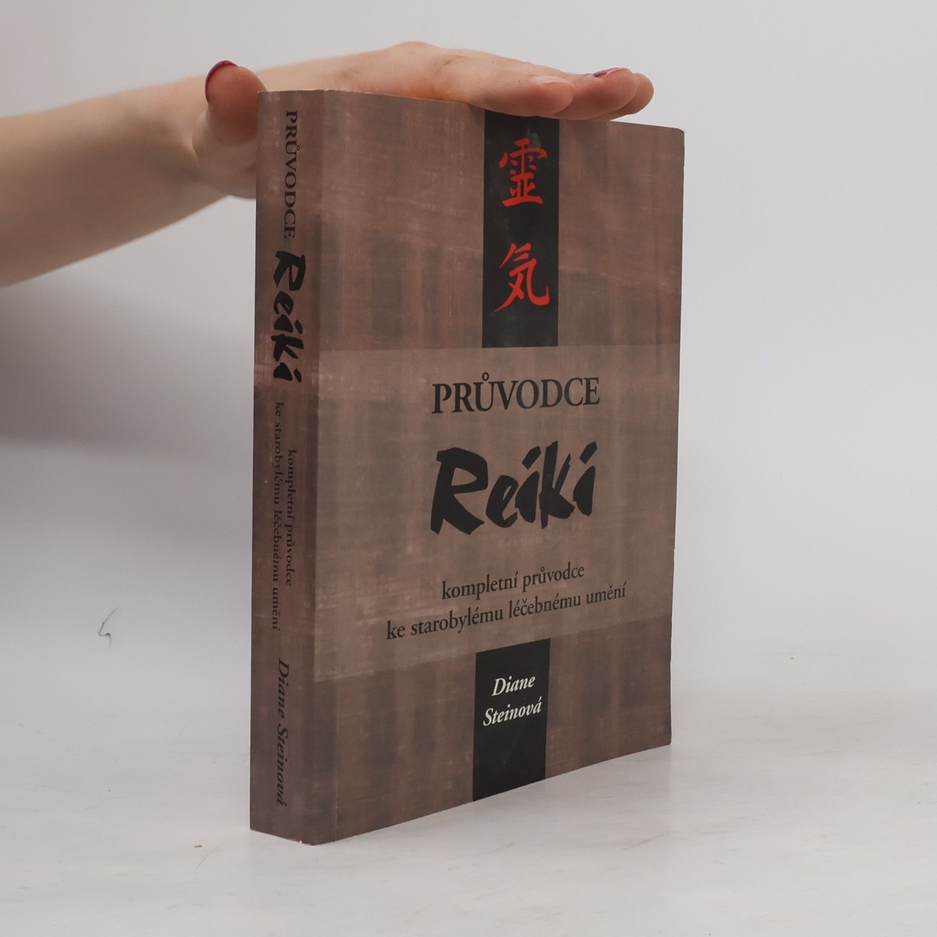 Diane Stein Průvodce reiki. Kompletní průvodce ke starobylému léčebnému umění
