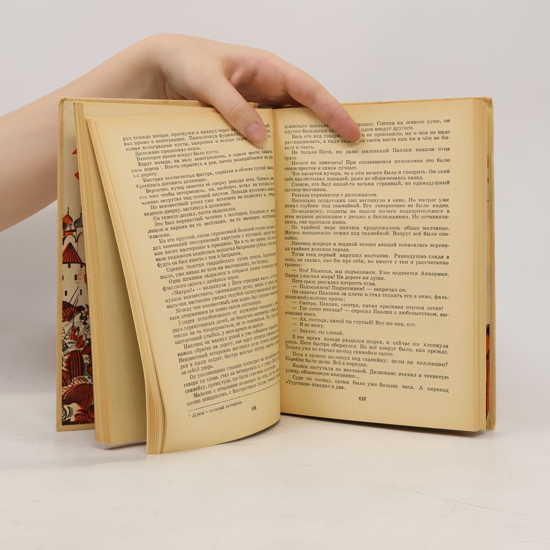 Various authors Родная литература 5