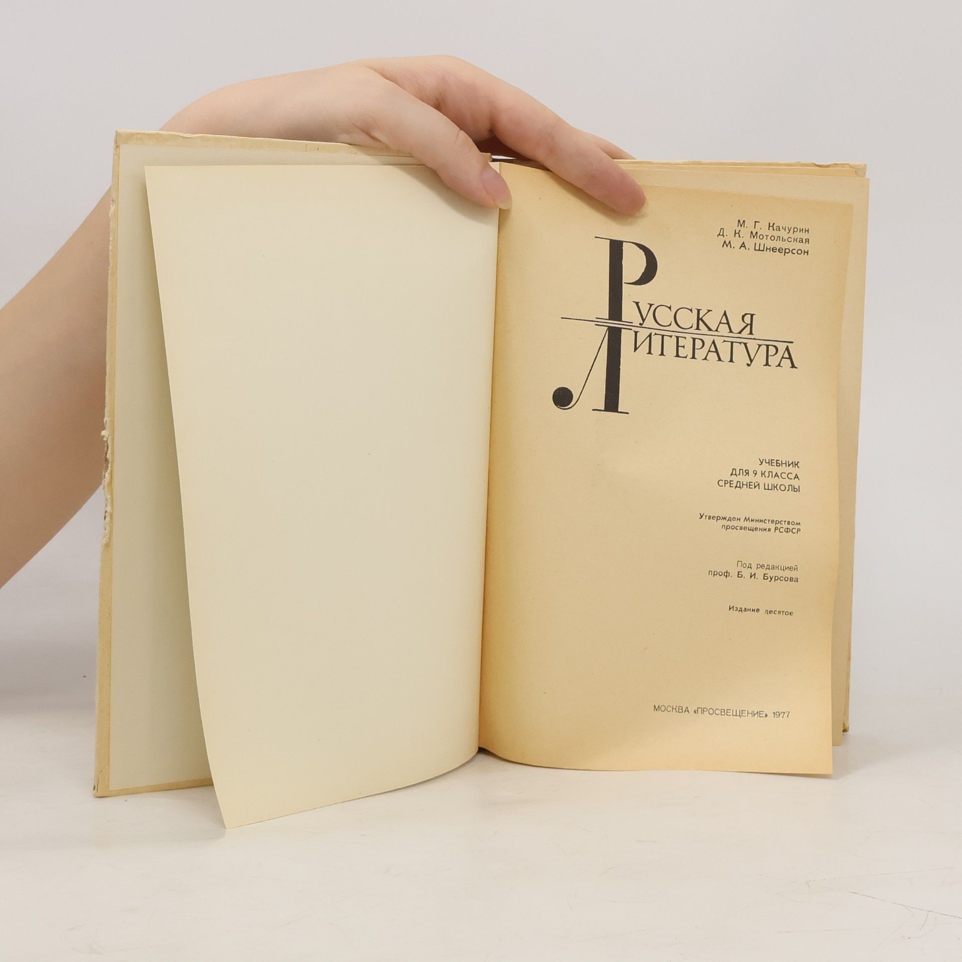 Mark Grigorjevič Kačurin Русская литература
