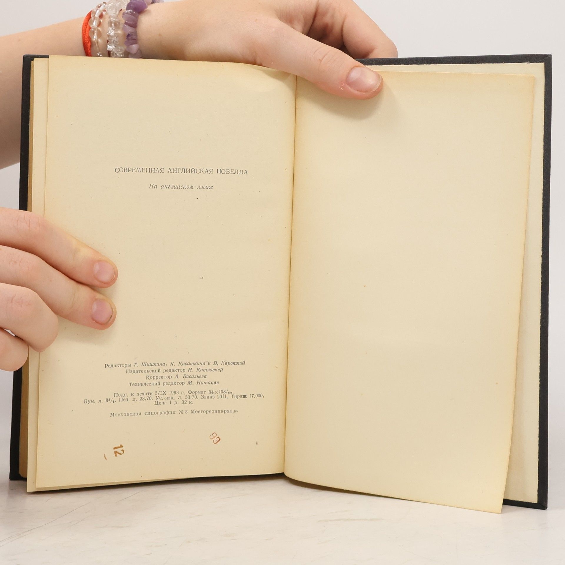Autorenkollektiv Modern English Short Stories