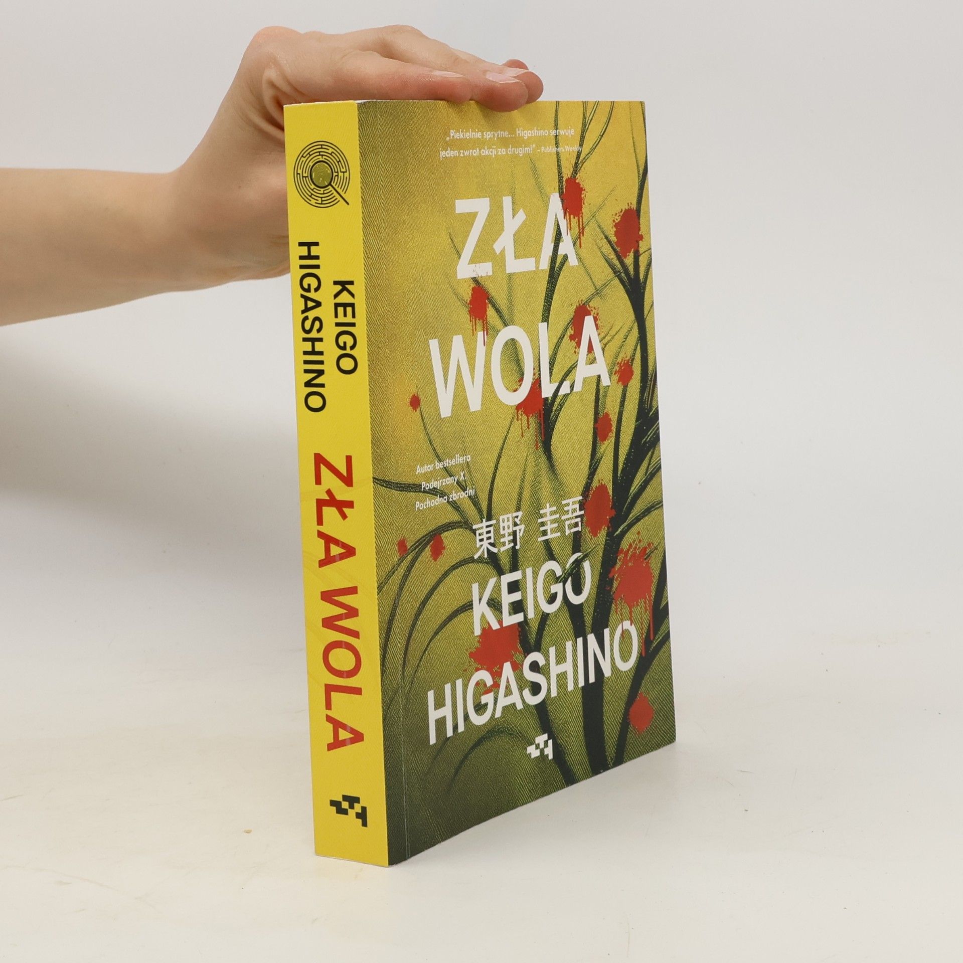 Andrzej Świrkowski Zła wola