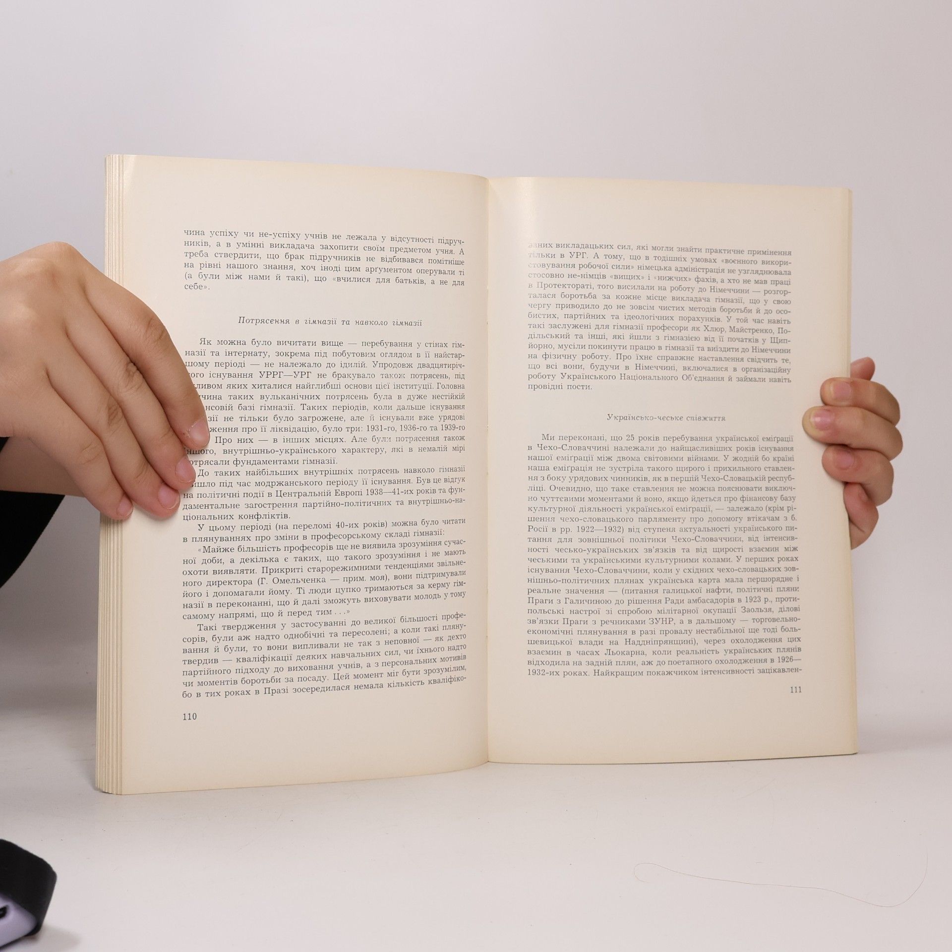 Autores varios Українська гімназія в Чехії 1925–1945