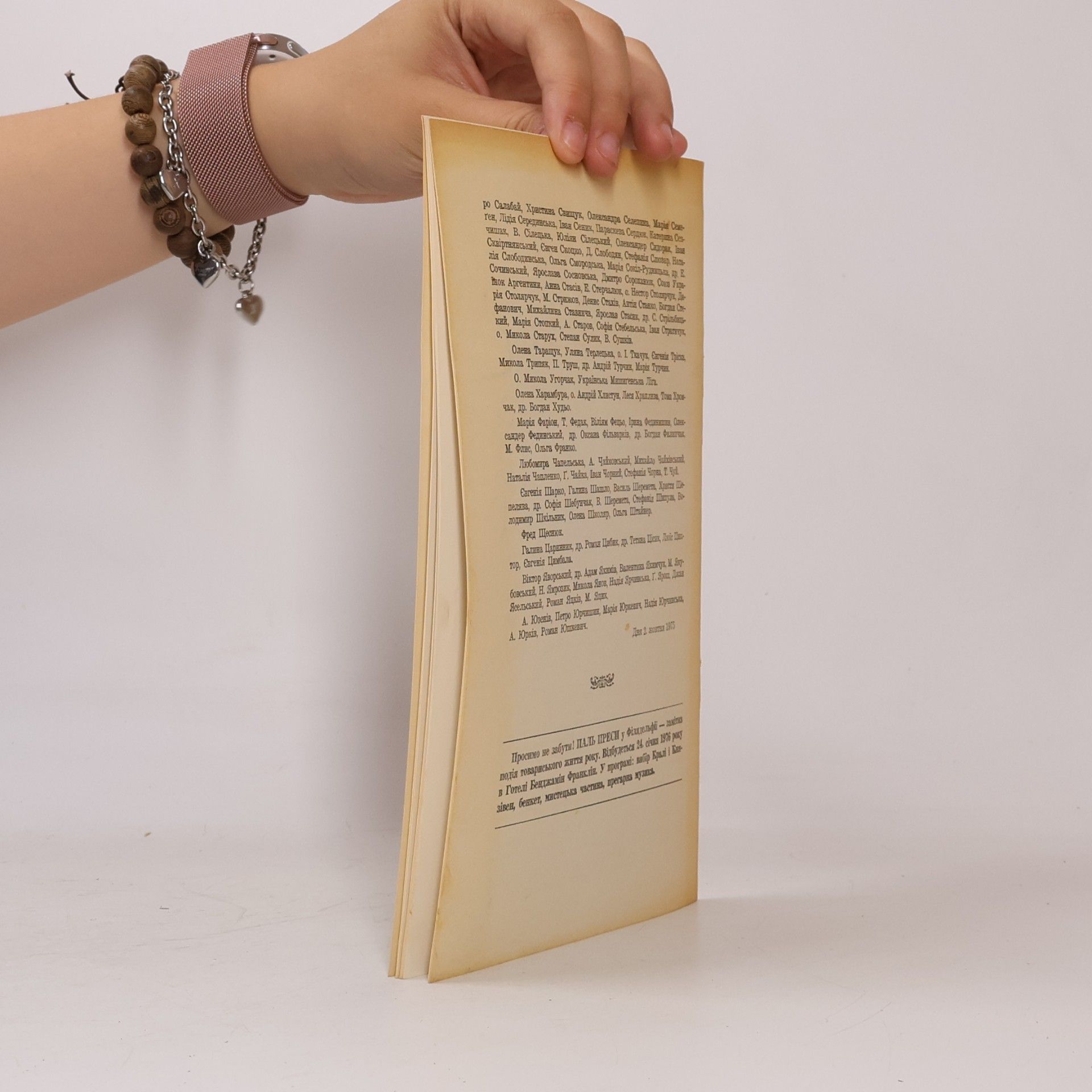 Autores varios Українка в світі 4