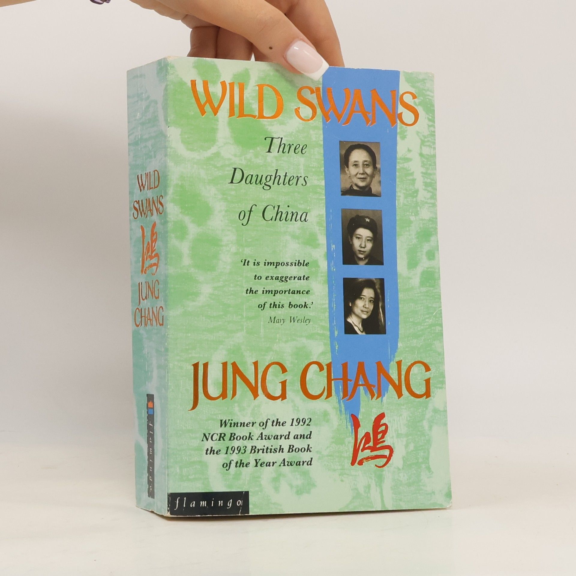Jung Chang Wild Swans. Three Daughters of China