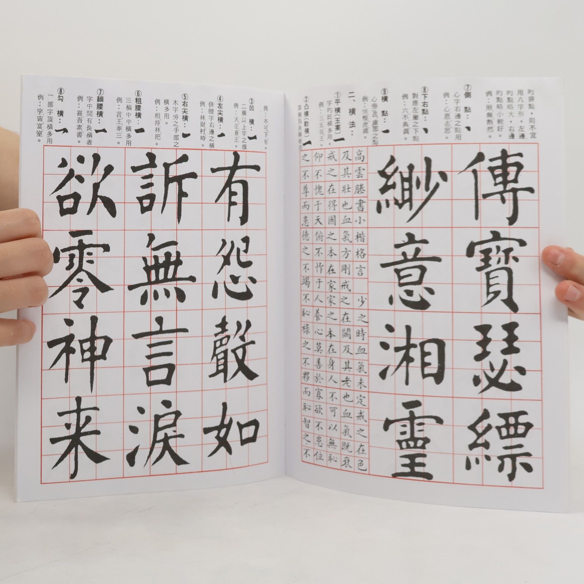 Autores varios 柳公權皇英曲