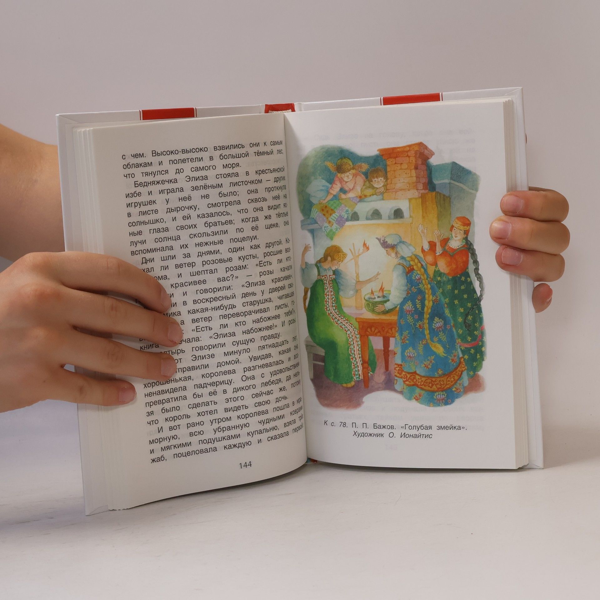 Various Authors Хрестоматия для внеклассного чтения. 4 класс