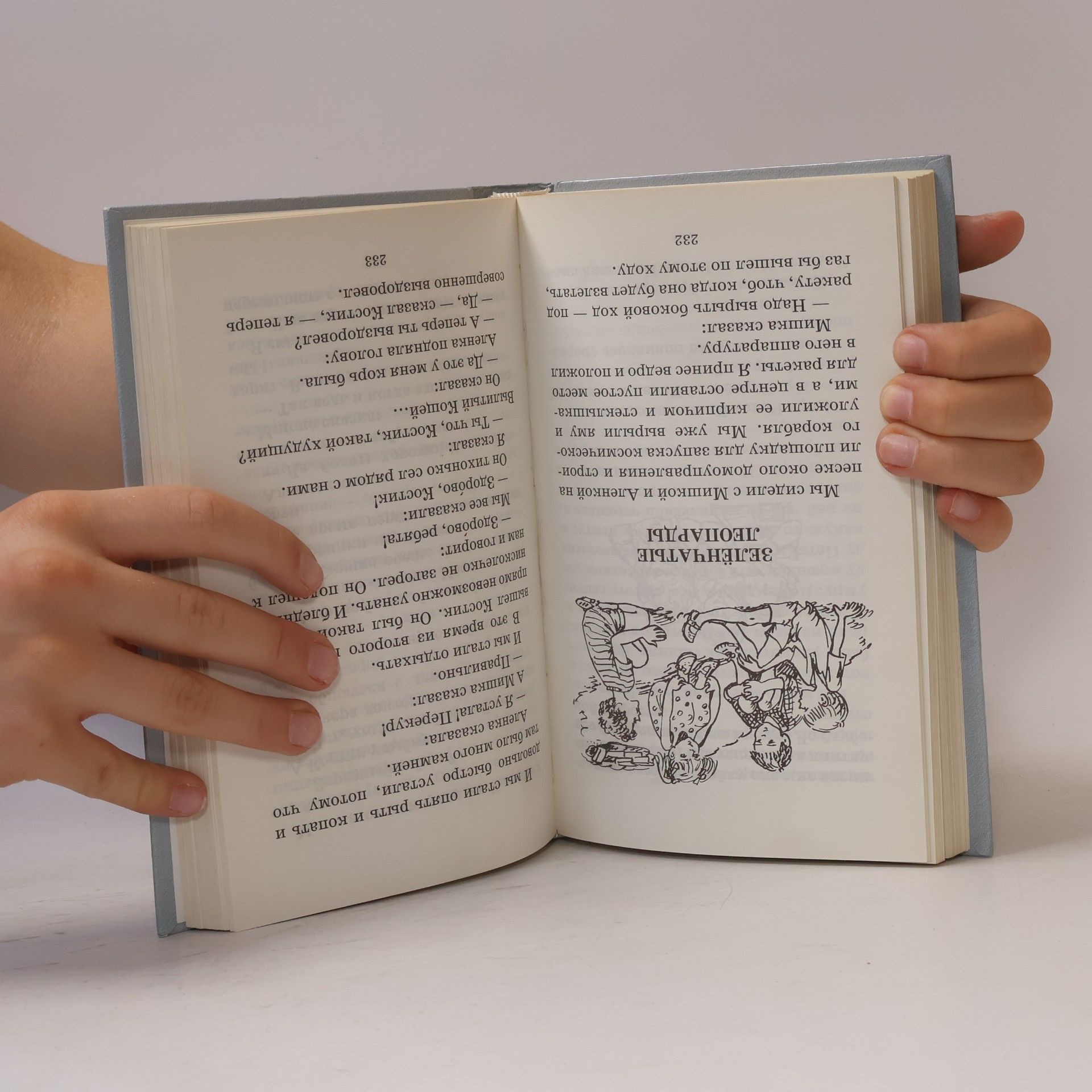 Виктор Драгунский Детская классика: Денискины рассказы