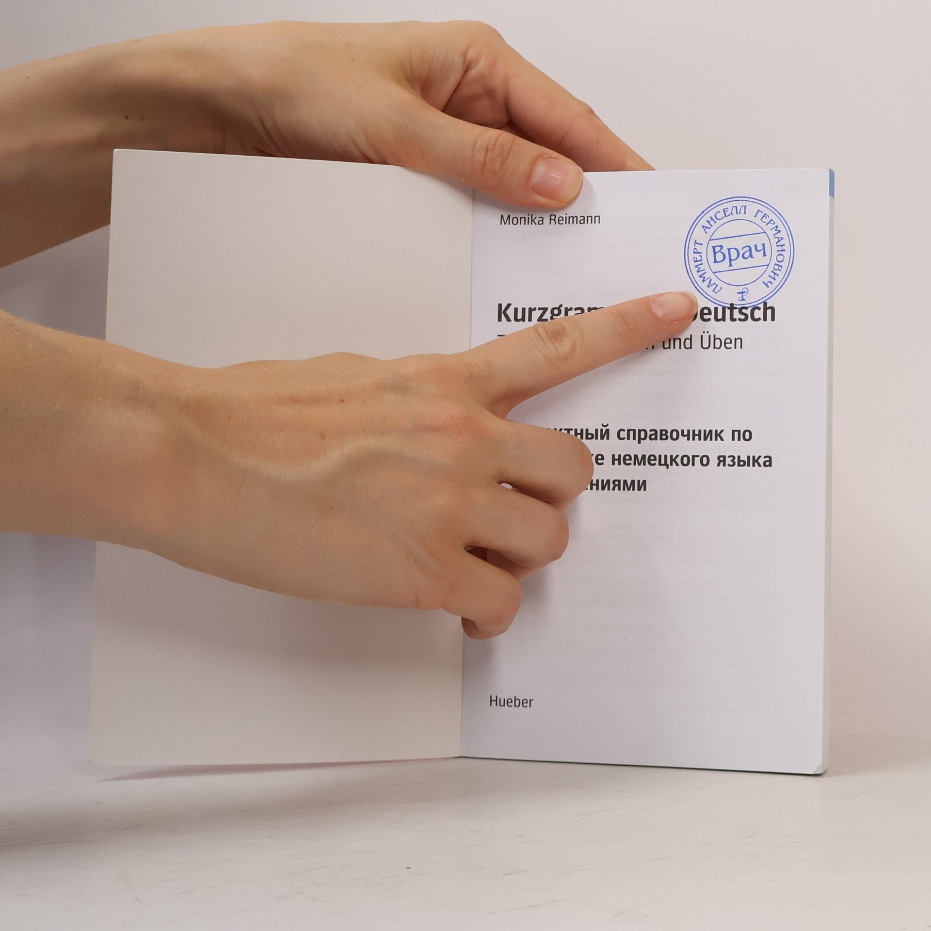 Monika Reimann Kurzgrammatik Deutsch - russische Ausgabe - Niveau A1-B1