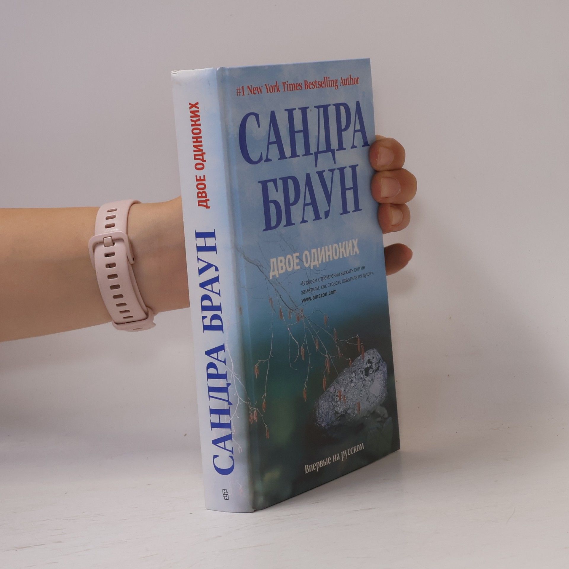 Erin St. Claire Двое одиноких