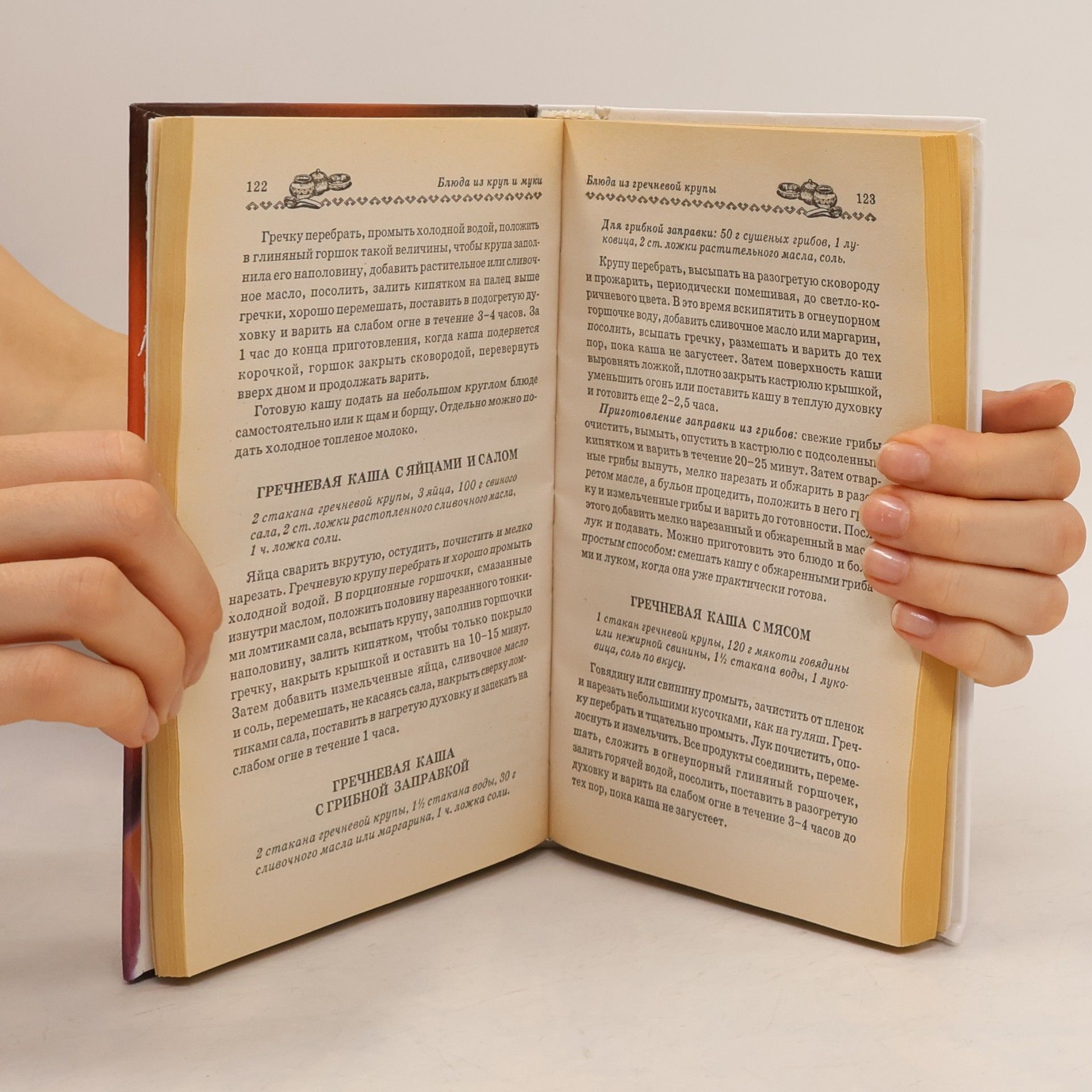 V. Zhukova Вкусная книга: Готовим в горшочках