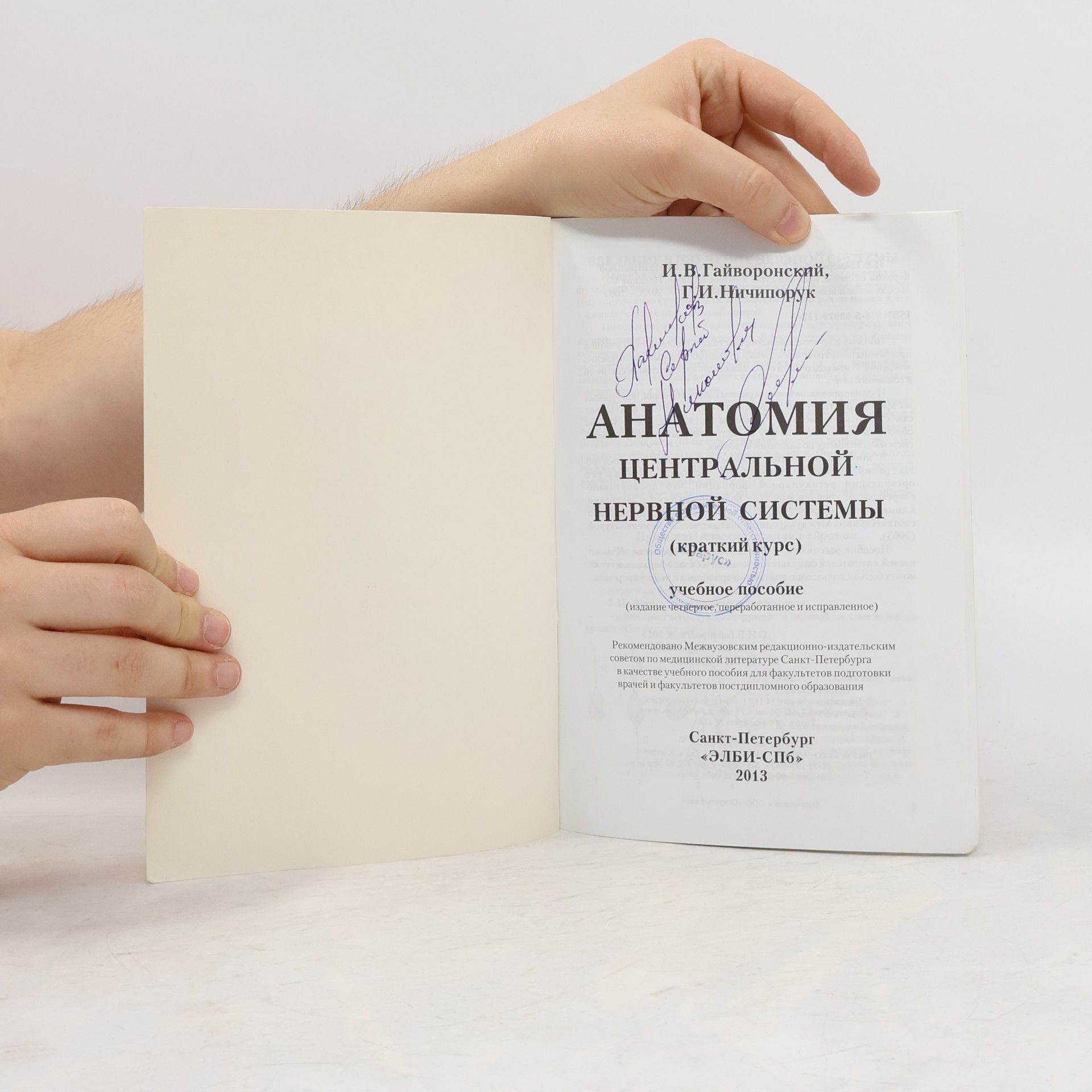 Воронский Анатомия центральной нервной системы (краткий курс)