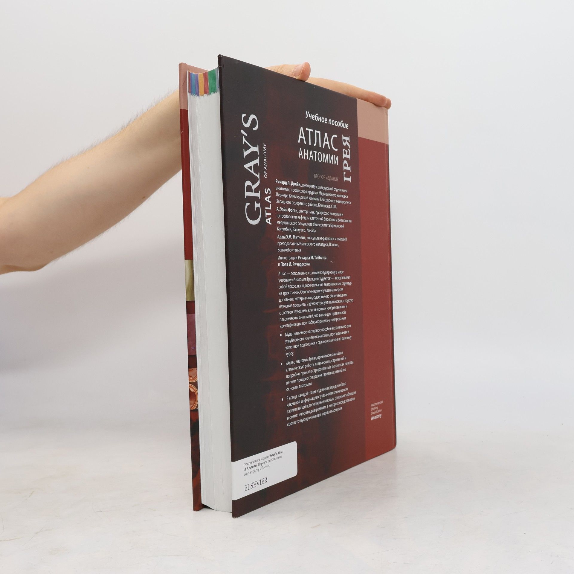 Richard L. Drake Атлас анатомии Грея / Gray's Atlas of Anatomy