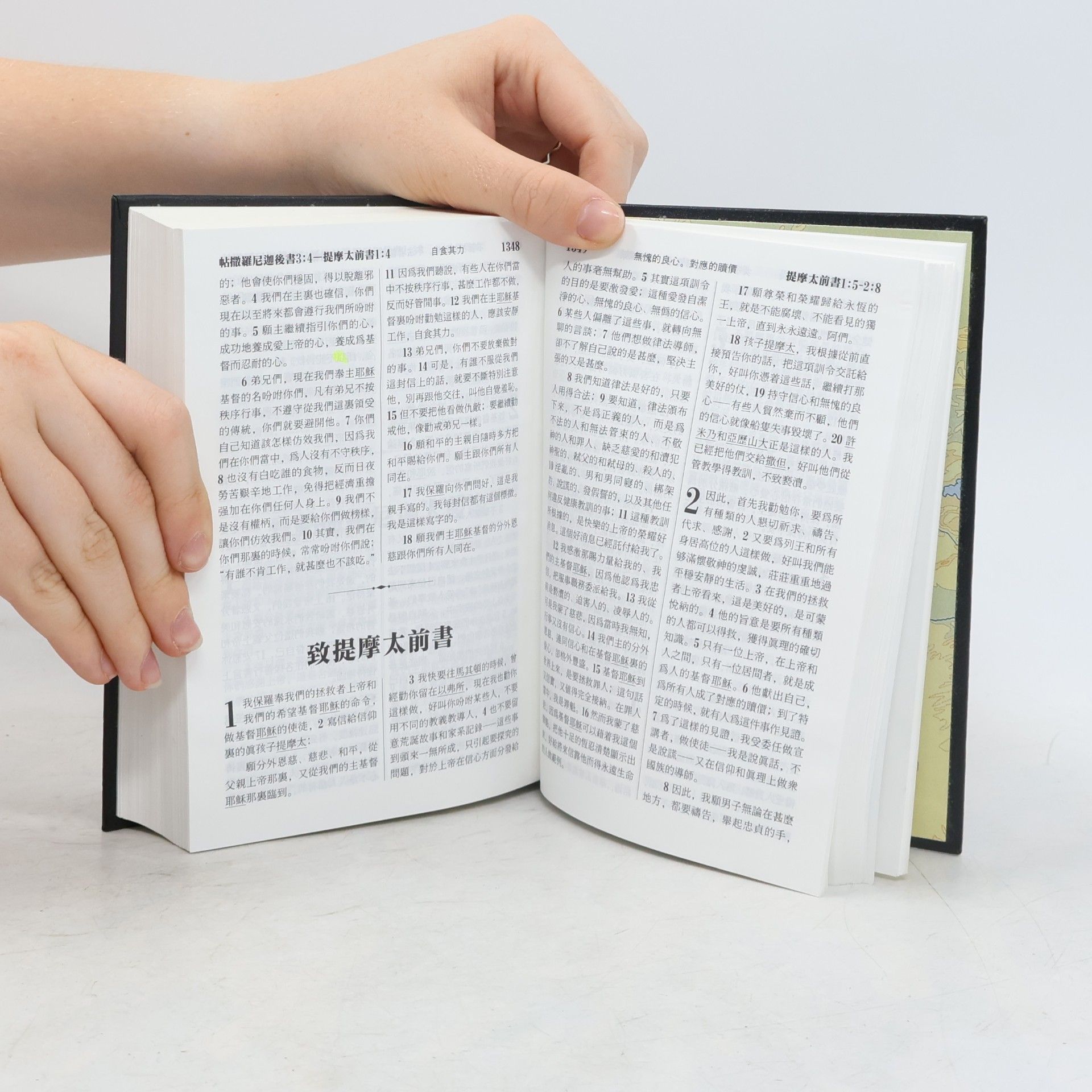 Autores varios 聖經