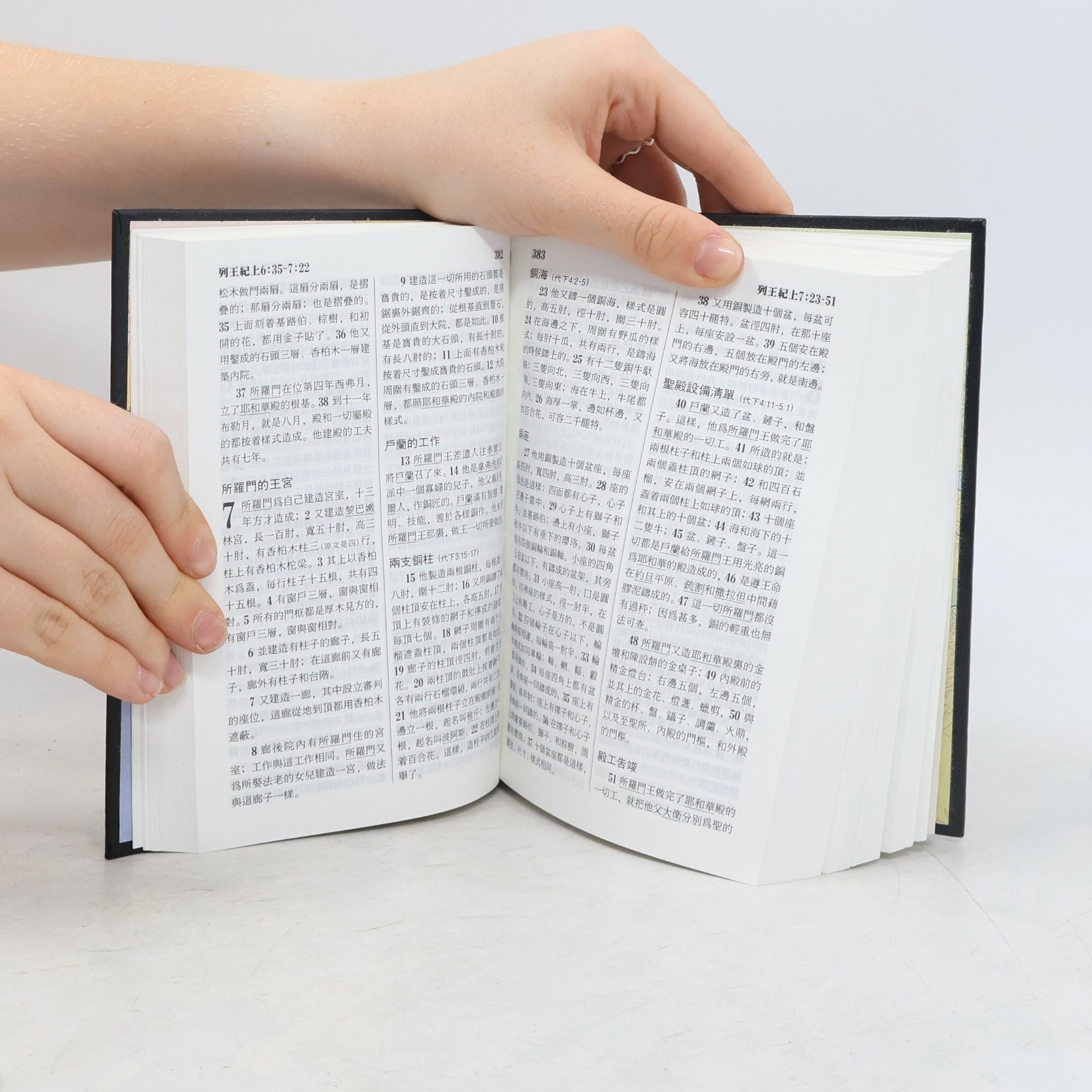 Autores varios 聖經