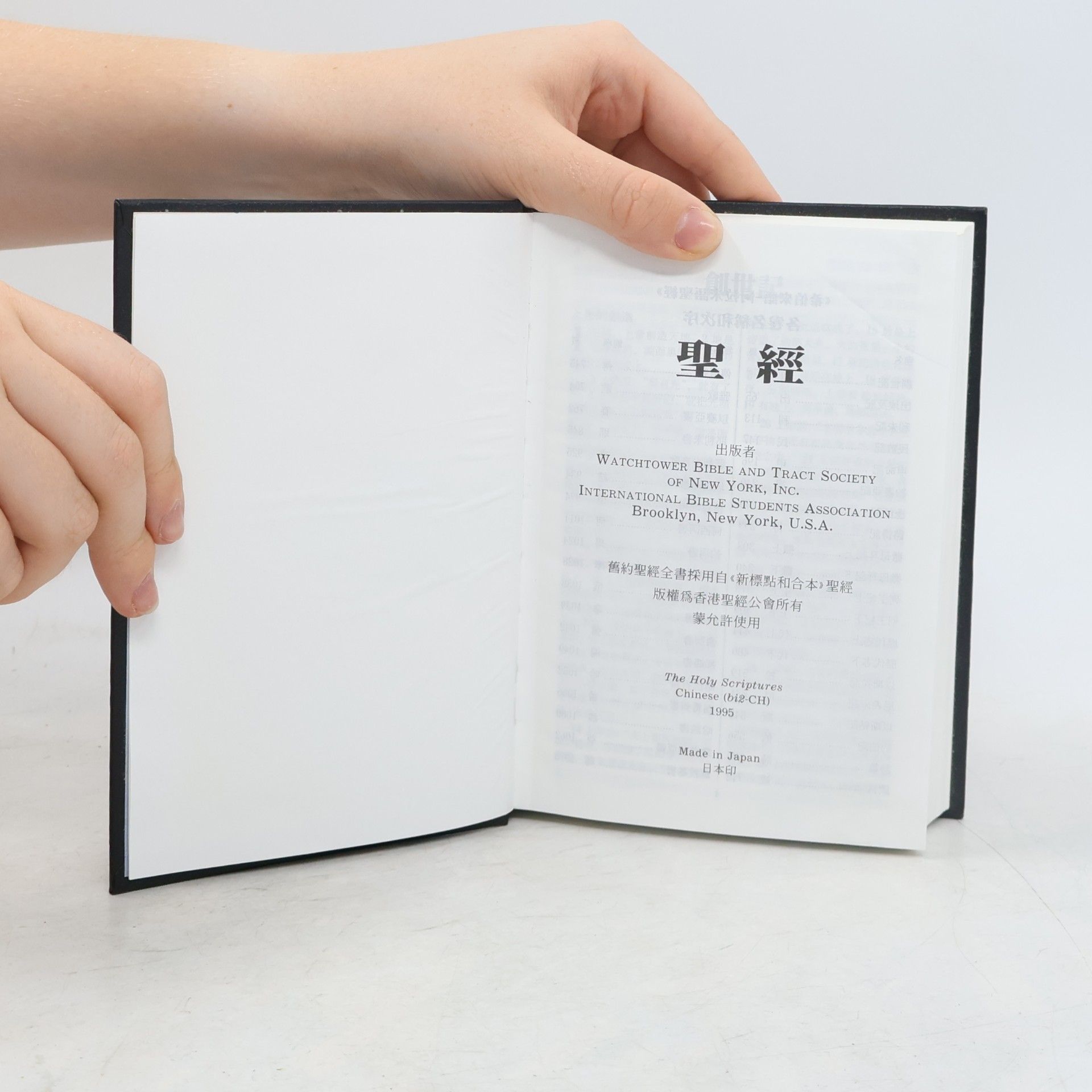 Autores varios 聖經