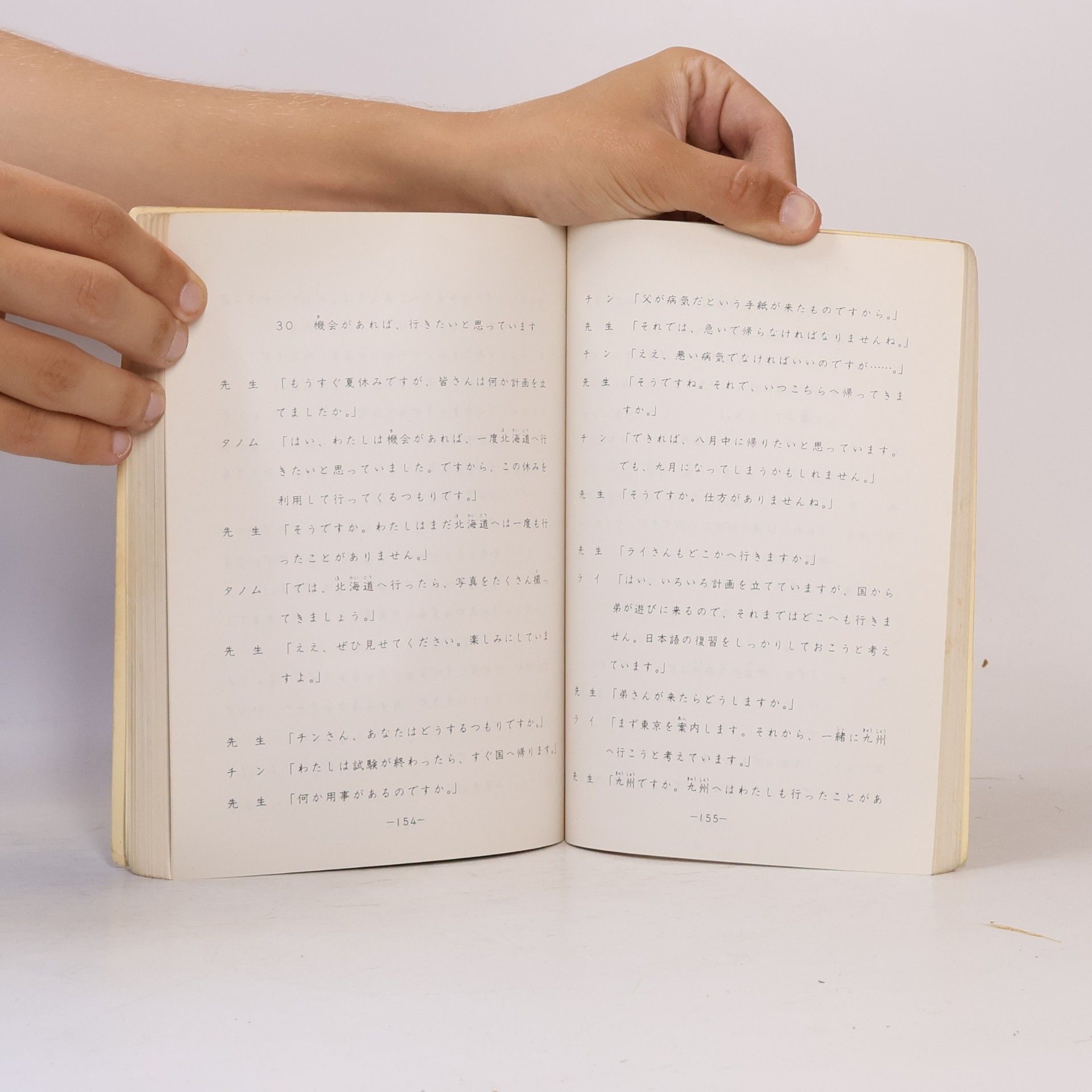 Collectif d'auteurs 日本語 I