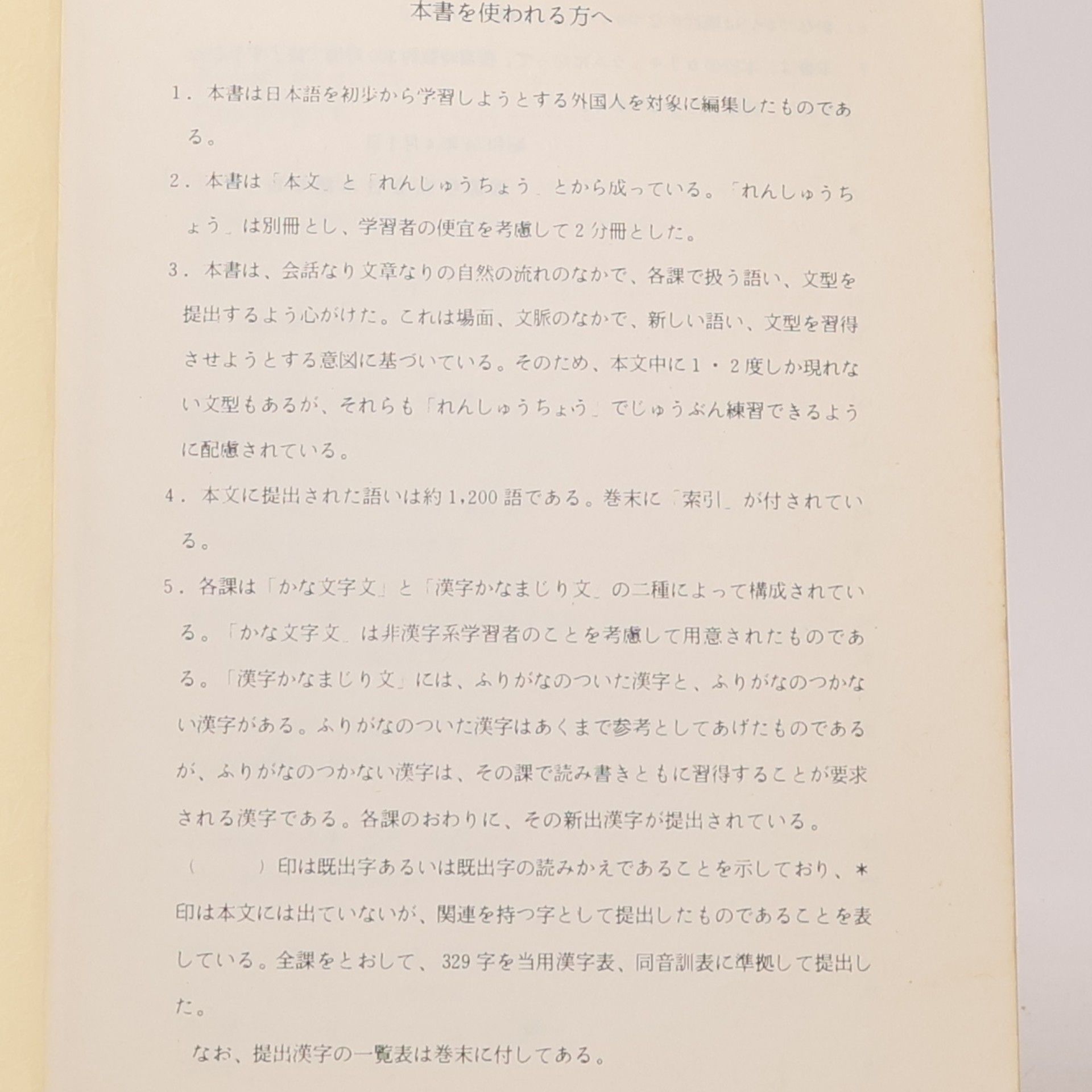 Collectif d'auteurs 日本語 I