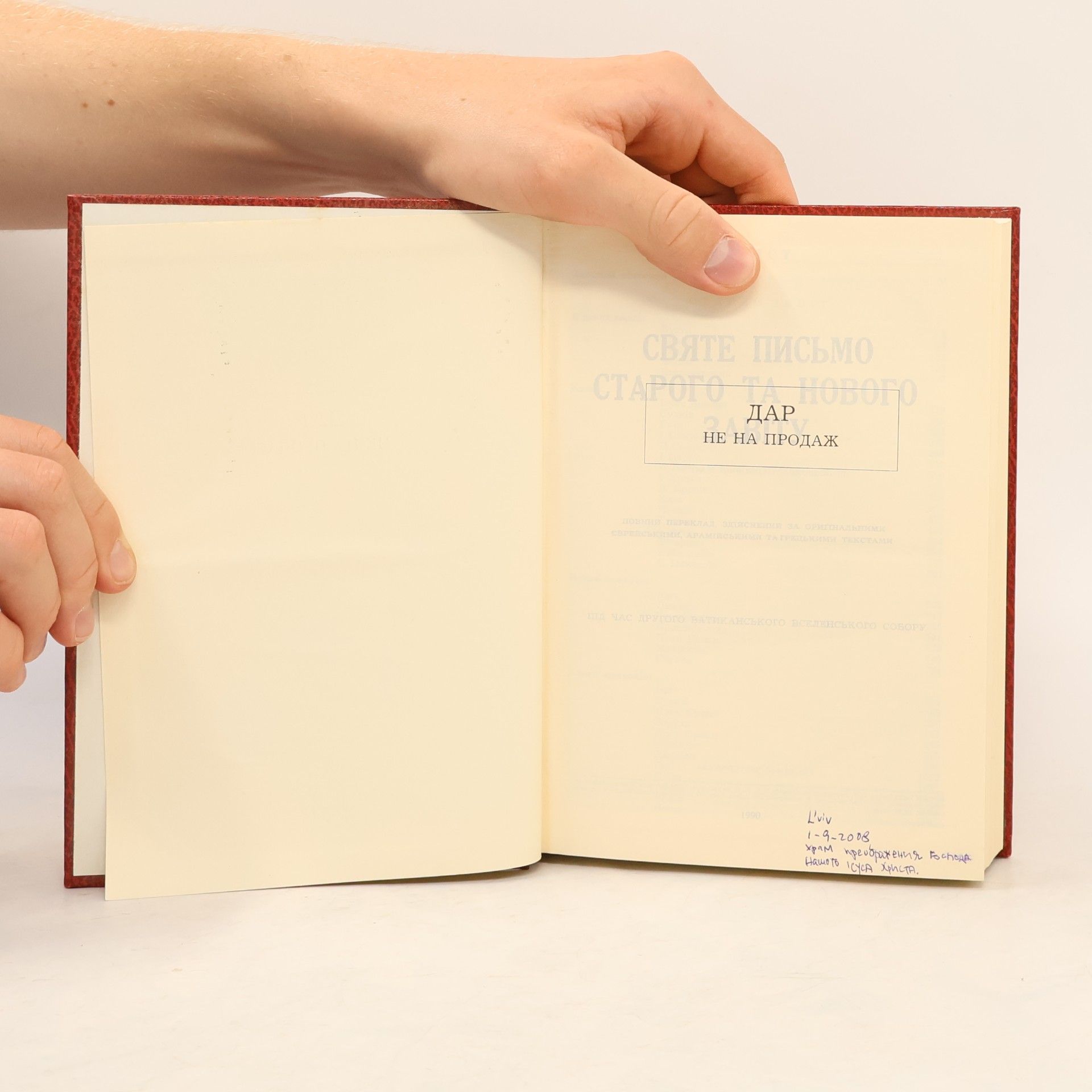 Bible Society (British & Foreign Bible Society) Святе Письмо Старого та Нового Завіту