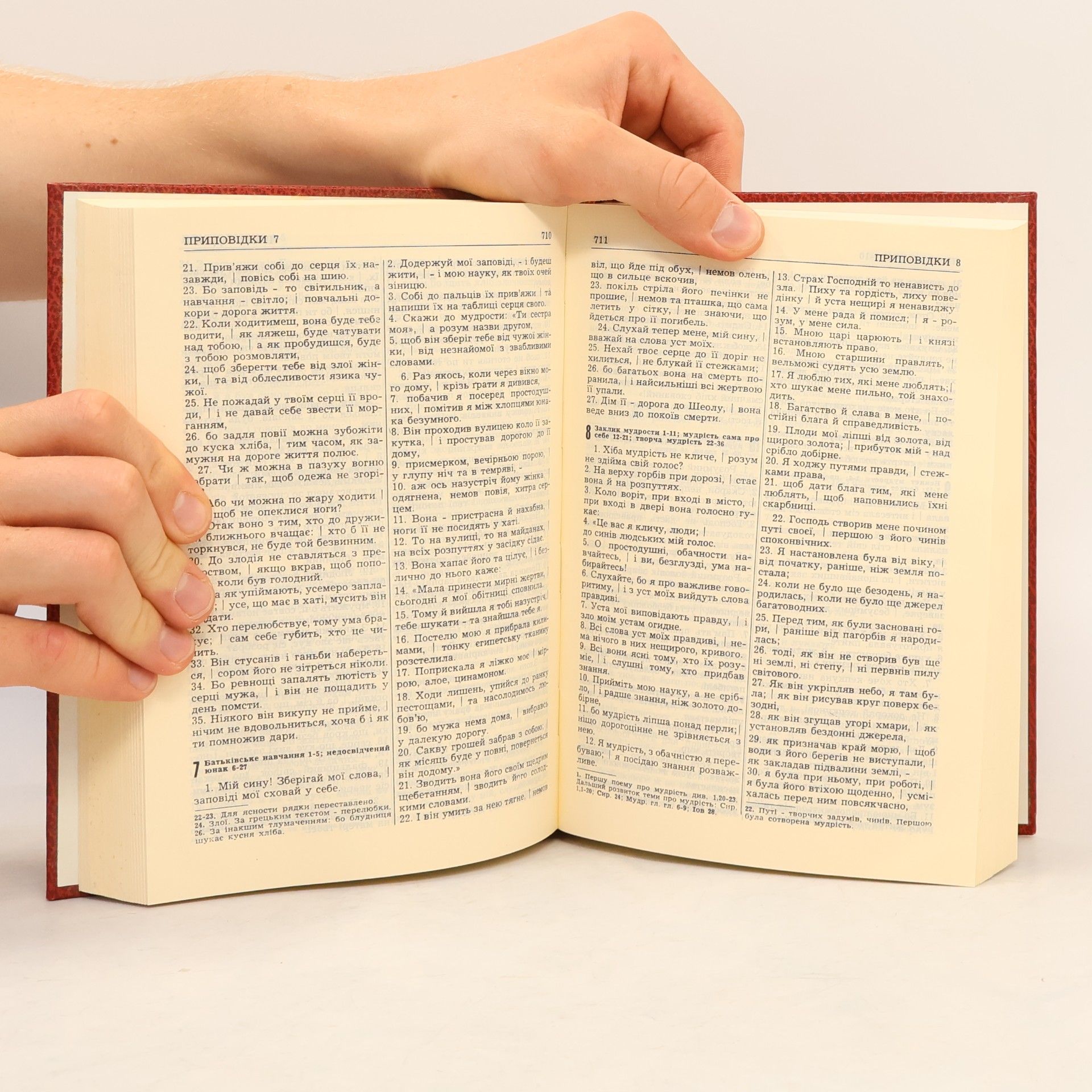 Bible Society (British & Foreign Bible Society) Святе Письмо Старого та Нового Завіту