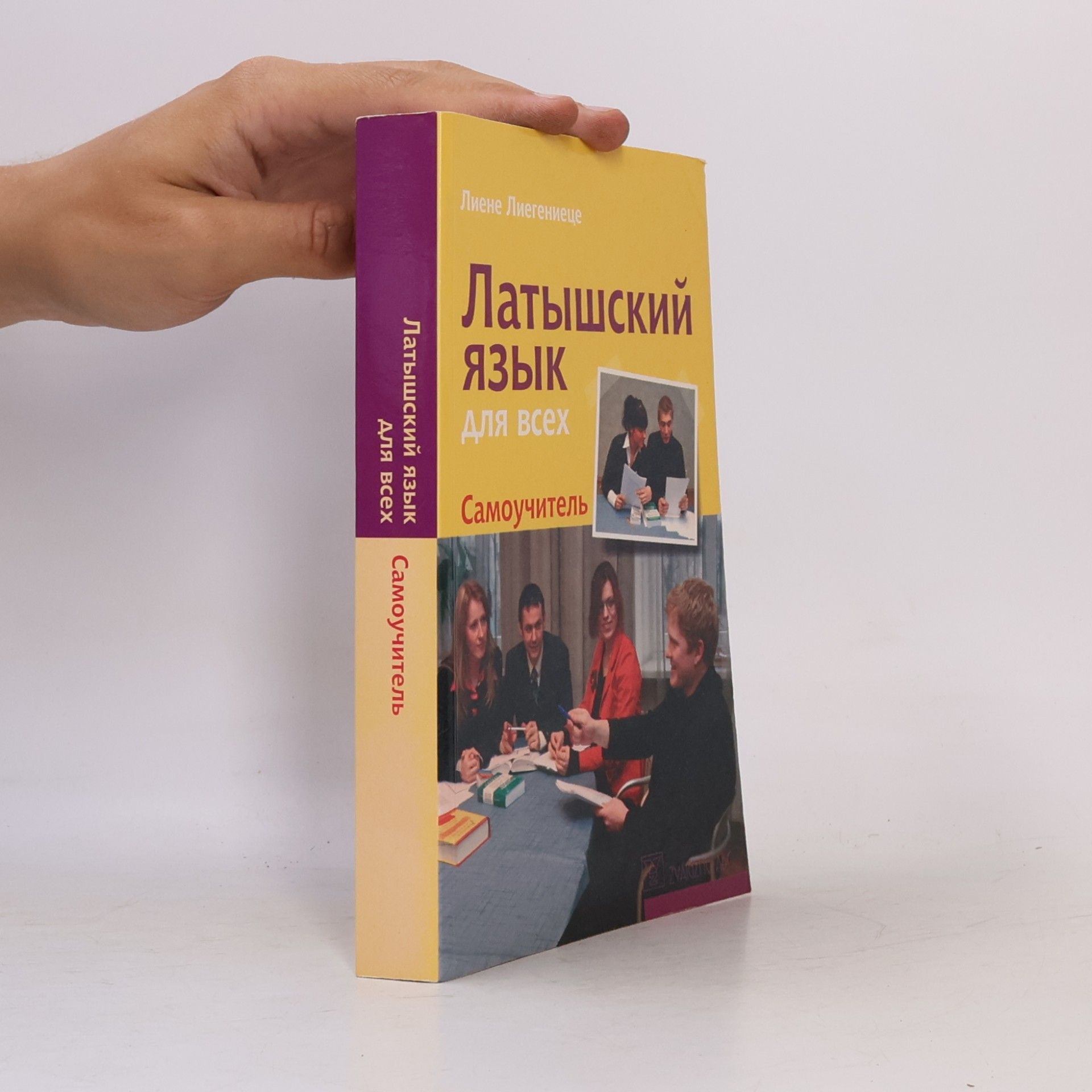 Liene Liegeniece Латышский язык