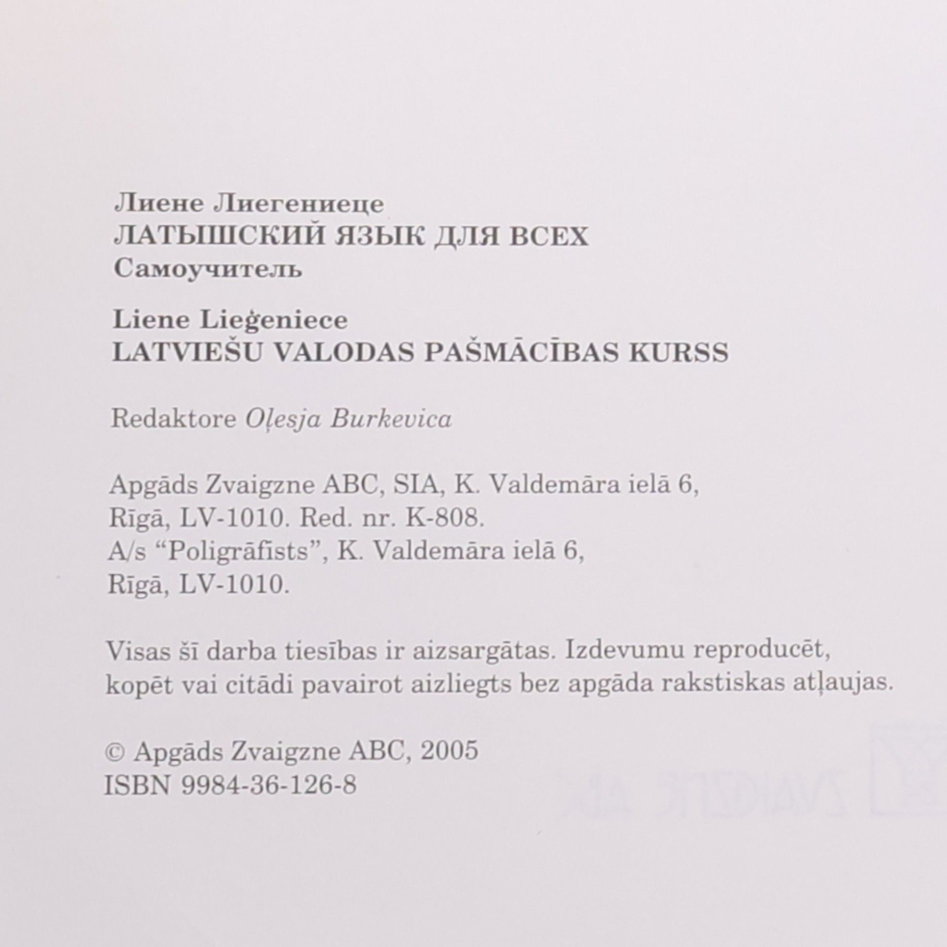 Liene Liegeniece Латышский язык