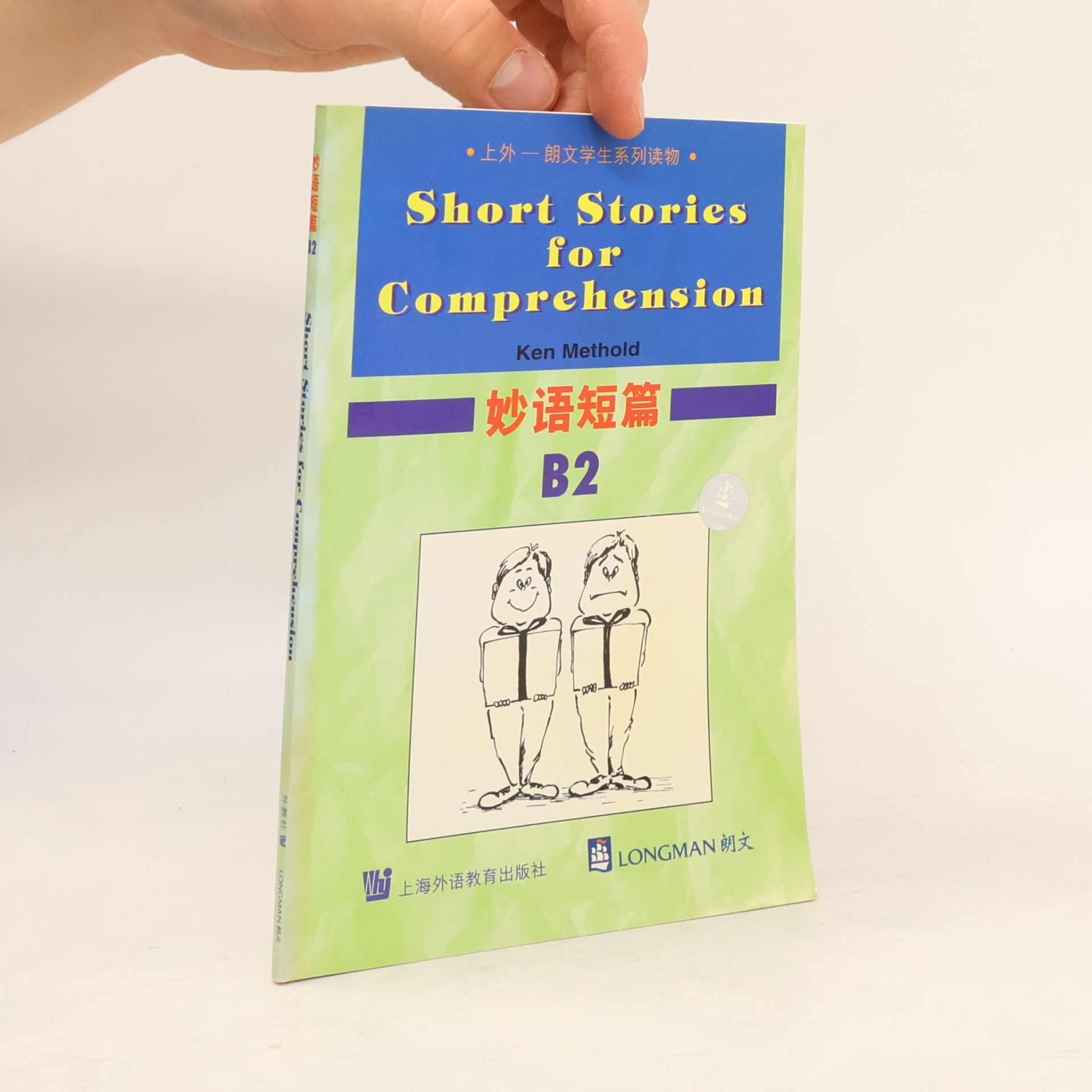 妙语短篇